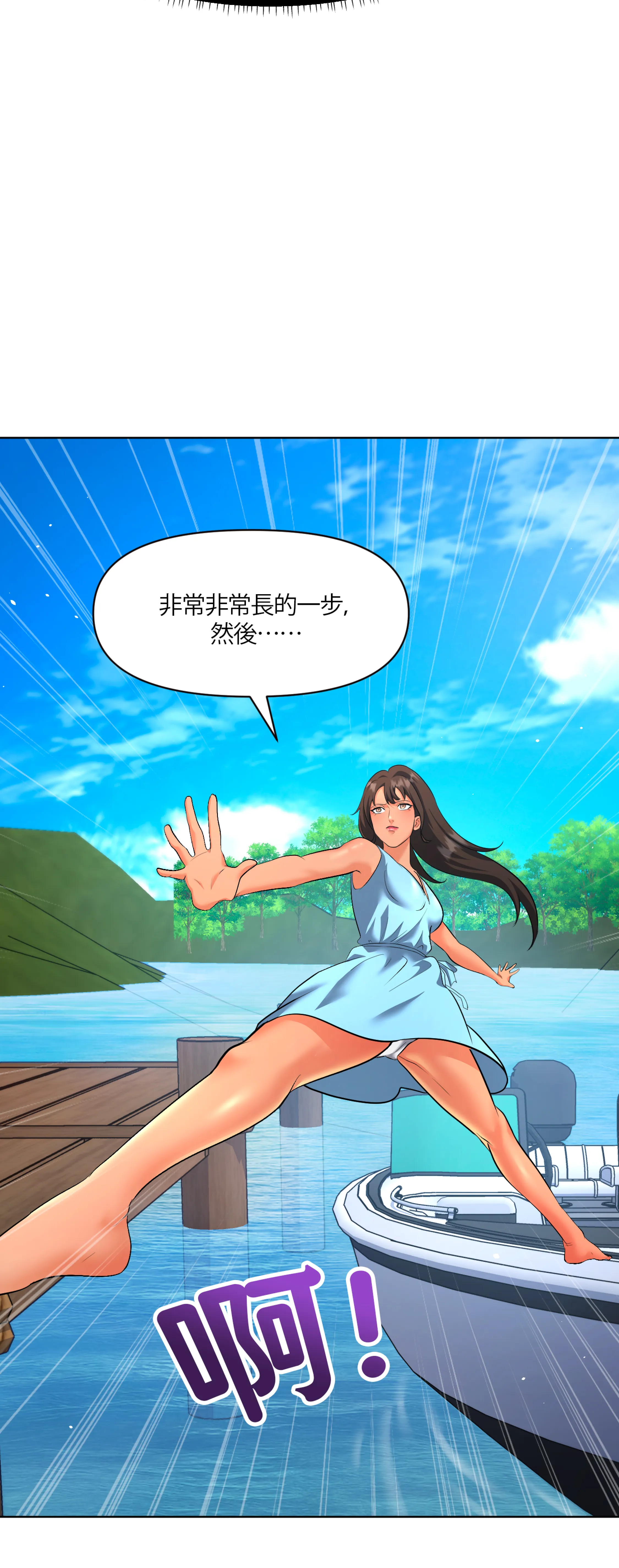 激情之味 - Episode 1 - read scene 38