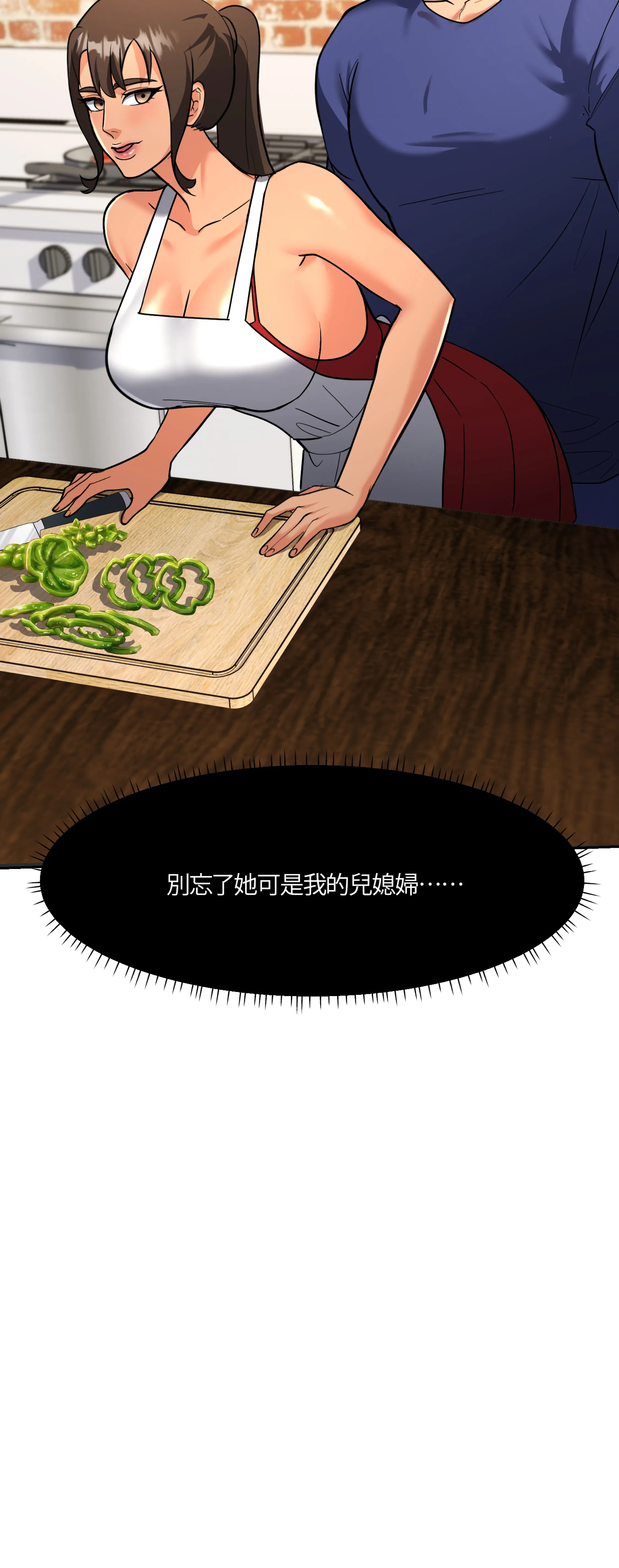 激情之味 - Episode 2 - read scene 33