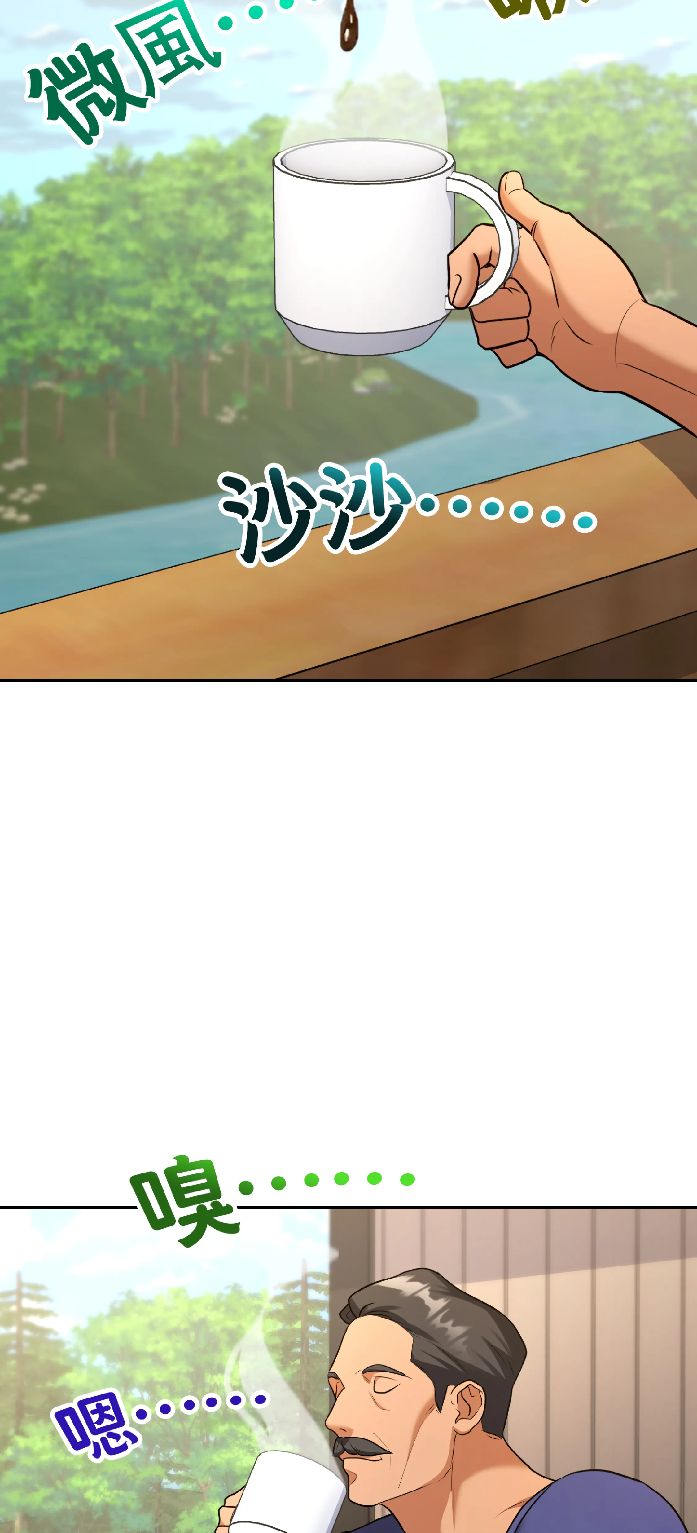 激情之味 - Episode 2 - read scene 2