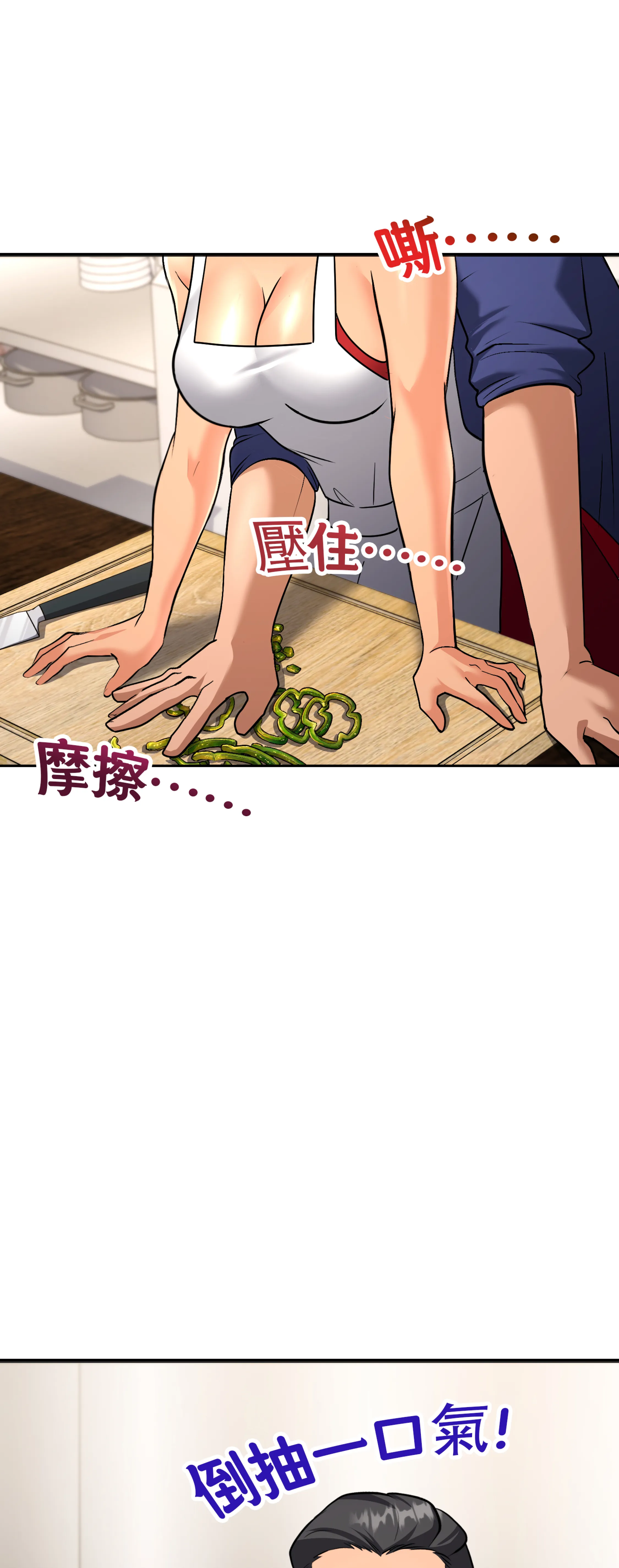 激情之味 - Episode 2 - read scene 37