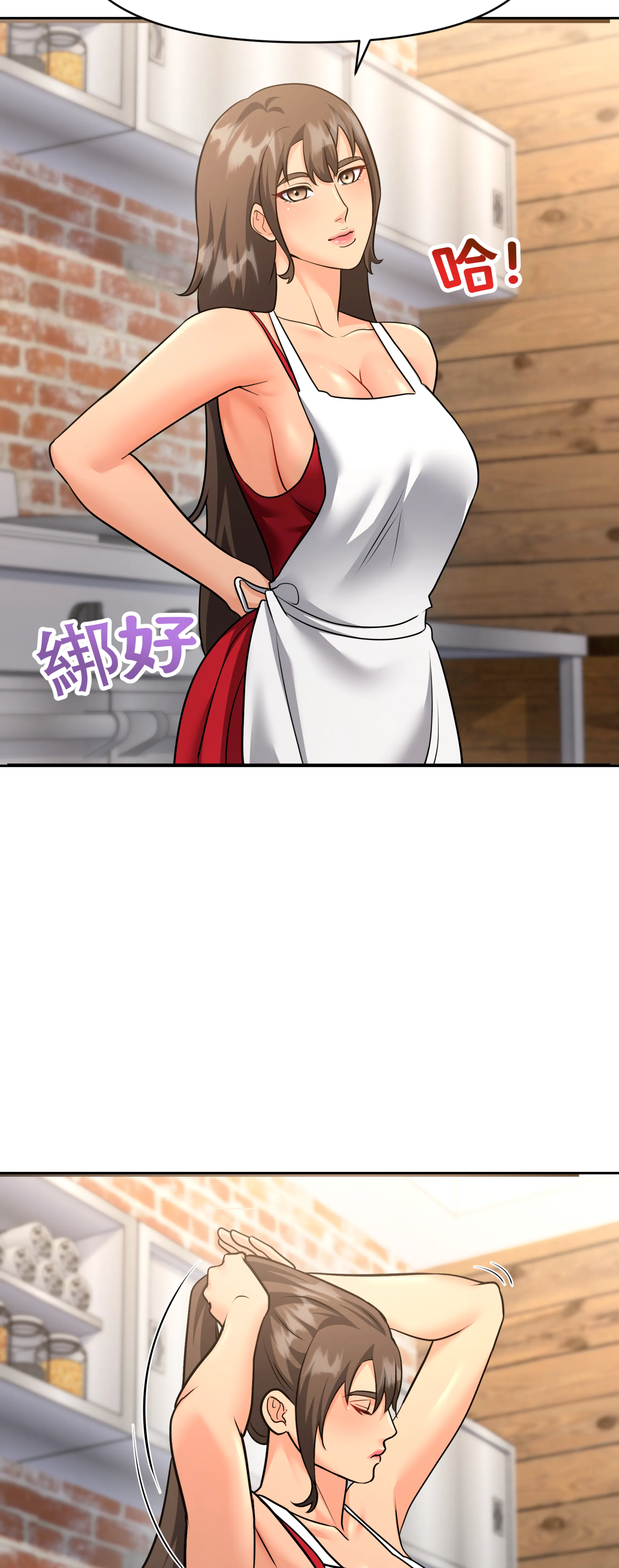 激情之味 - Episode 2 - read scene 13