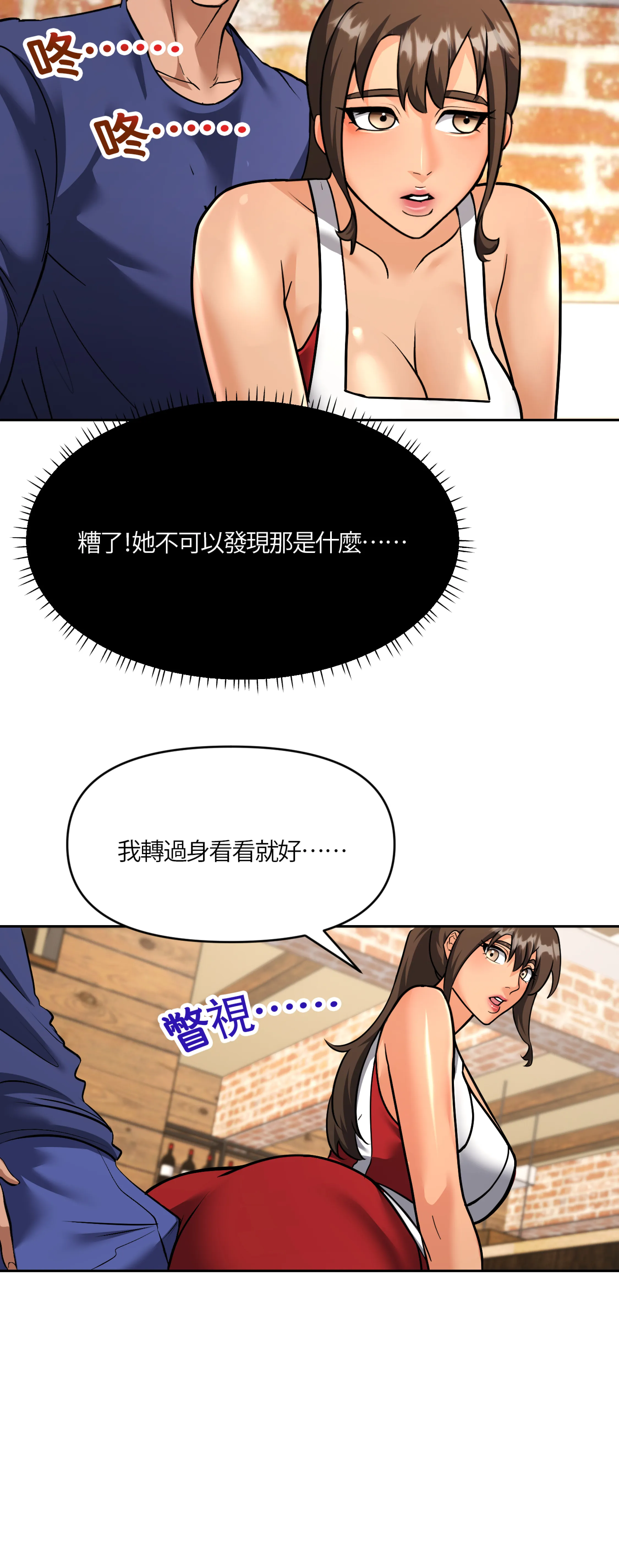 激情之味 - Episode 2 - read scene 41