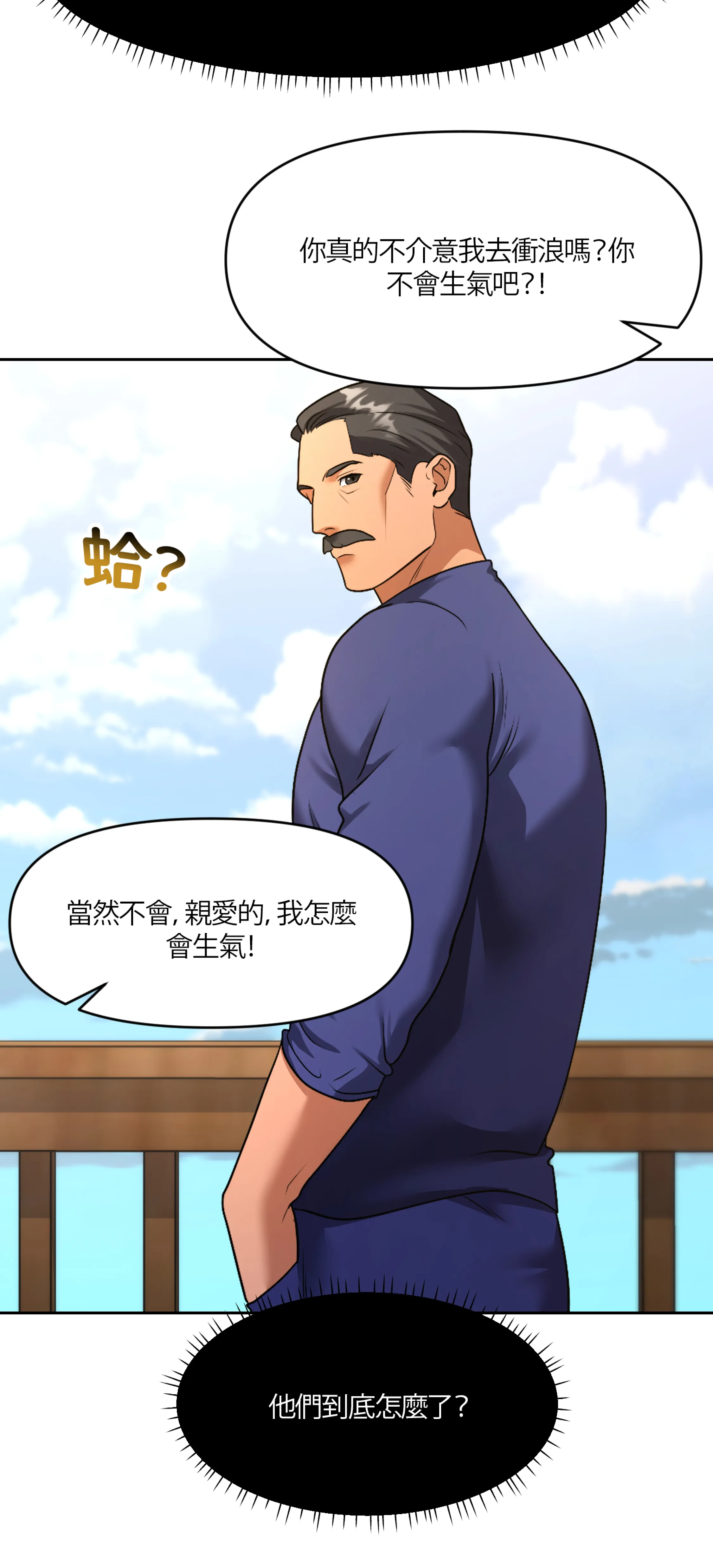 激情之味 - Episode 2 - read scene 4
