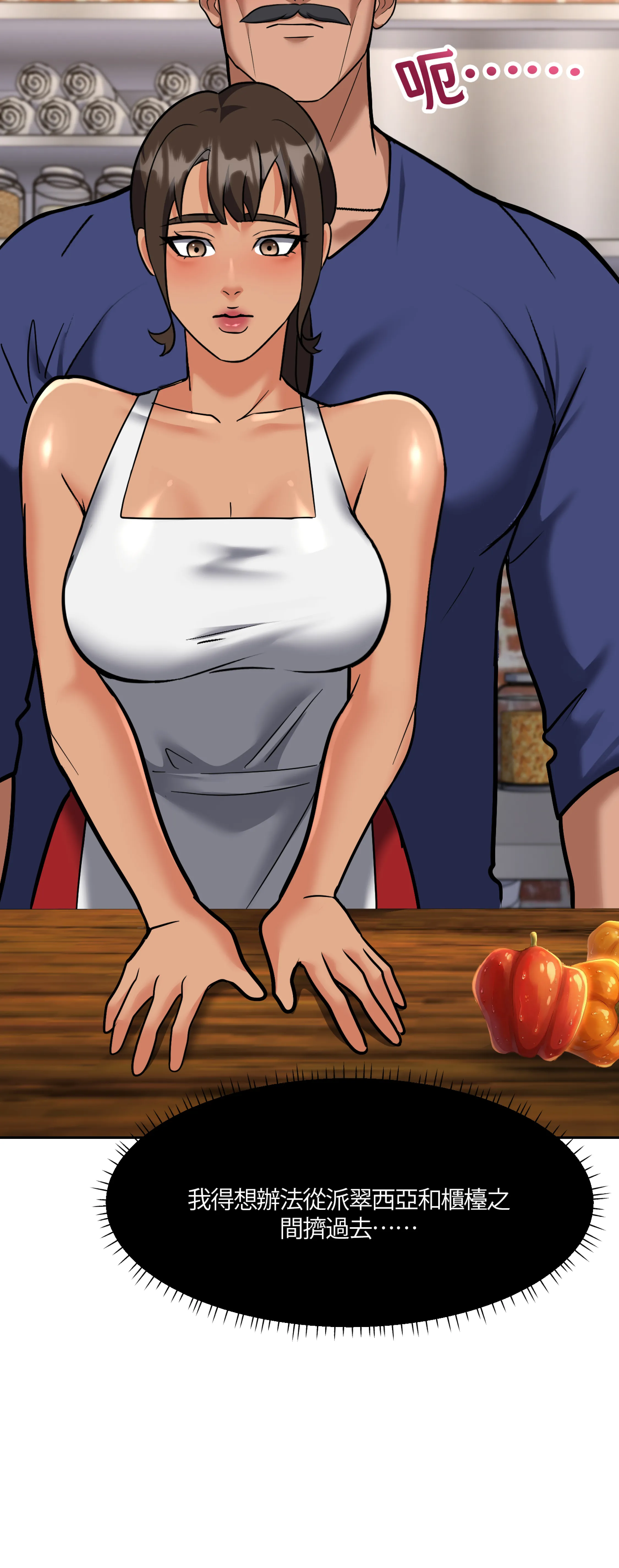 激情之味 - Episode 2 - read scene 28
