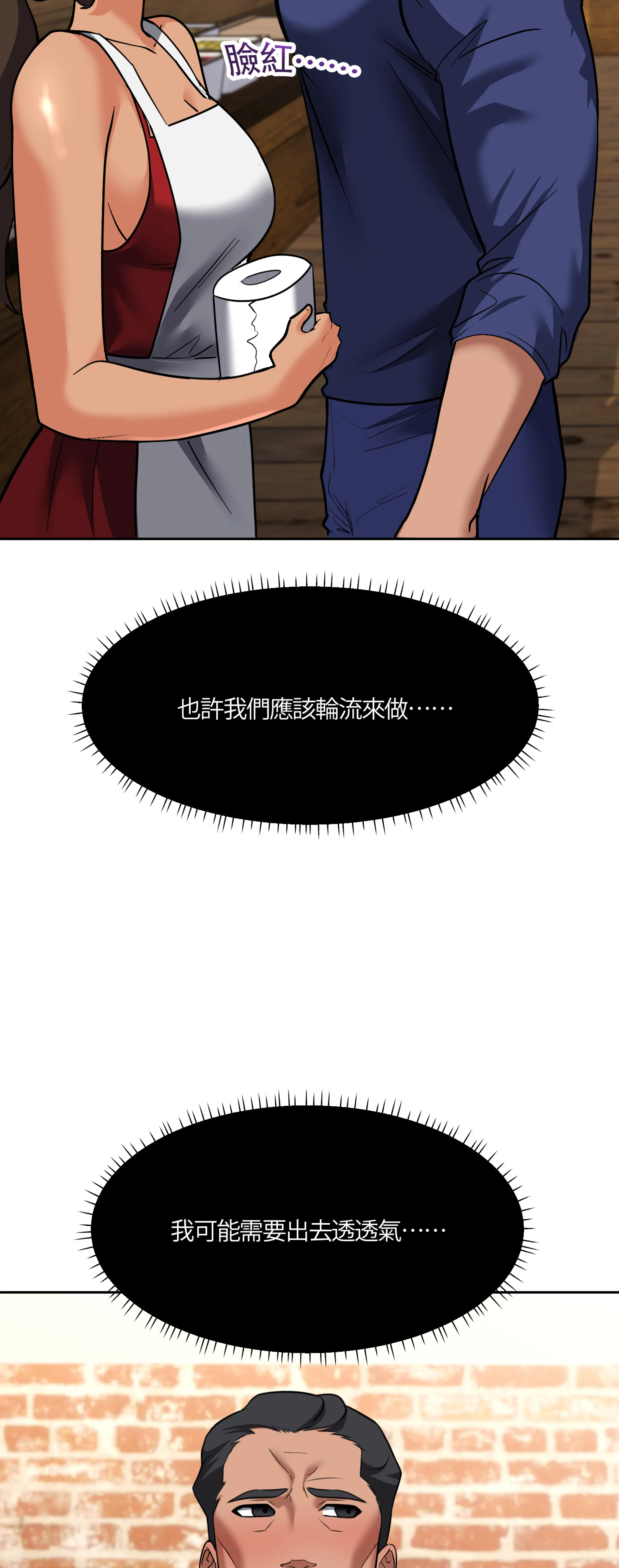 激情之味 - Episode 2 - read scene 27