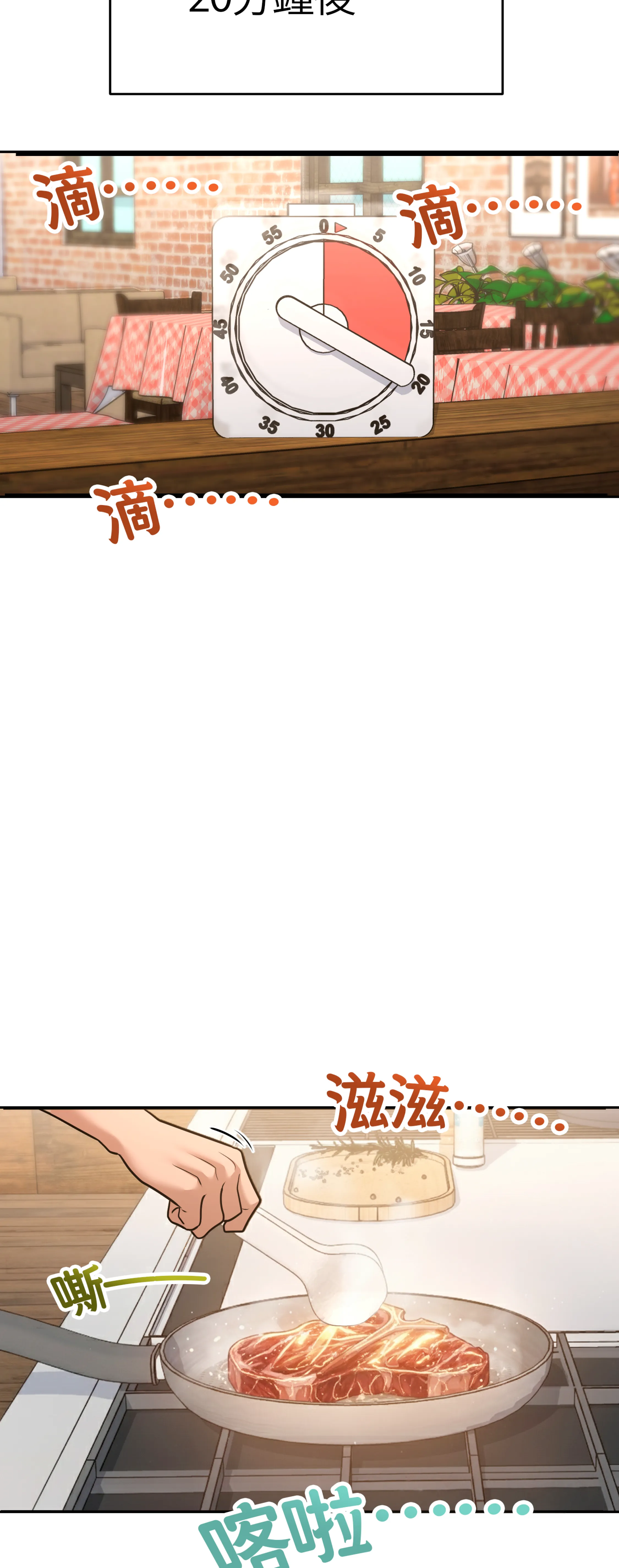 激情之味 - Episode 2 - read scene 15