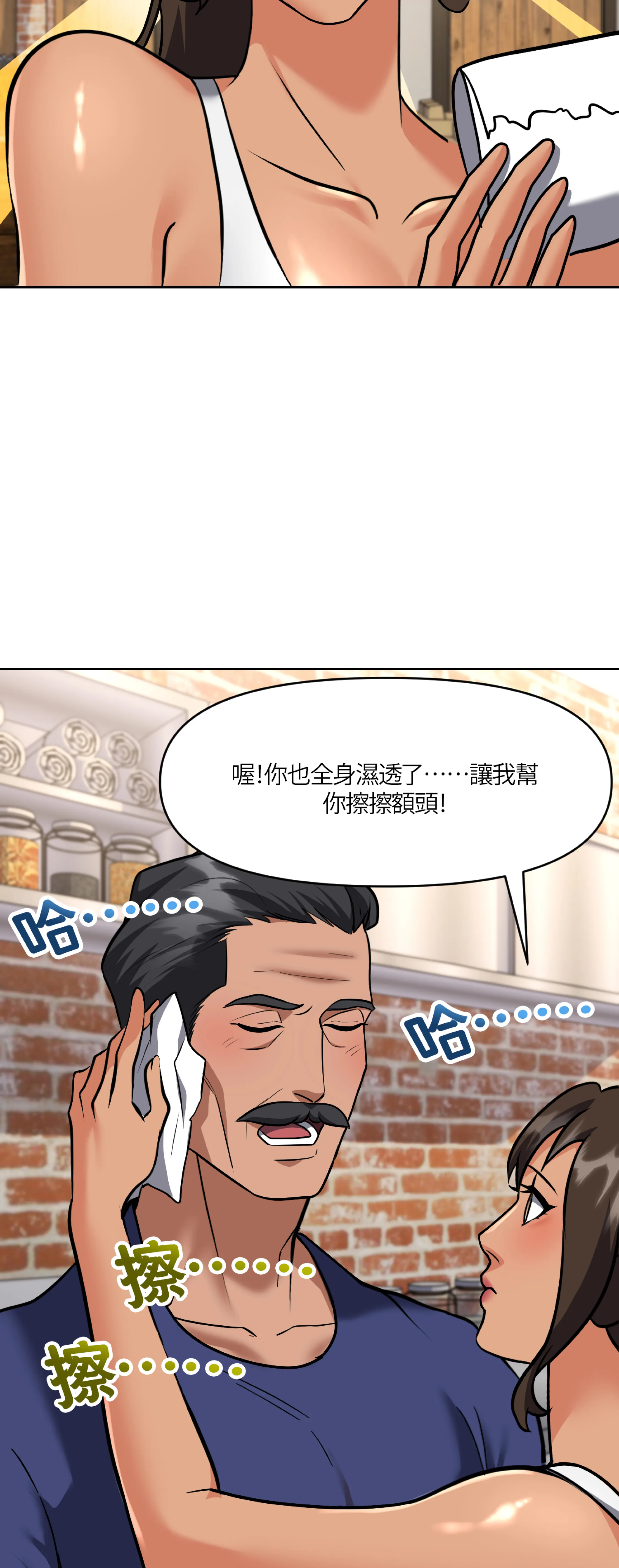 激情之味 - Episode 2 - read scene 25