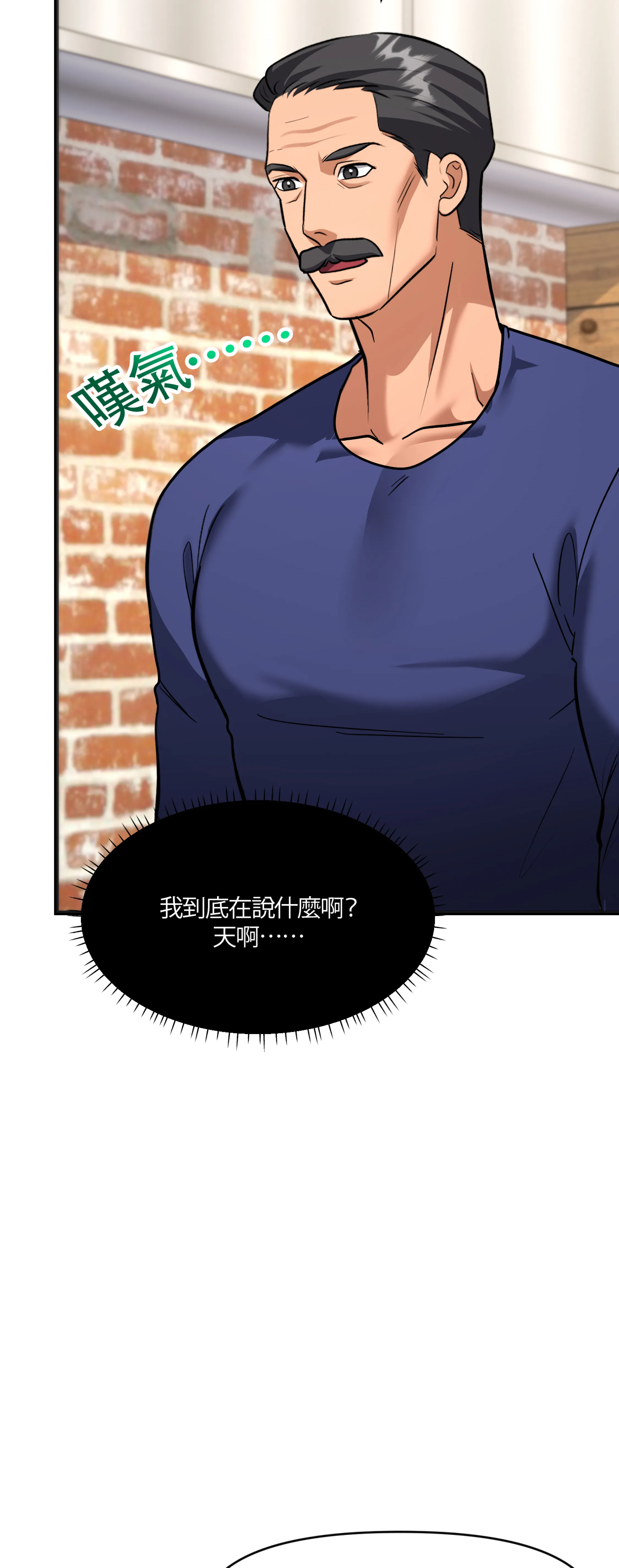 激情之味 - Episode 2 - read scene 35