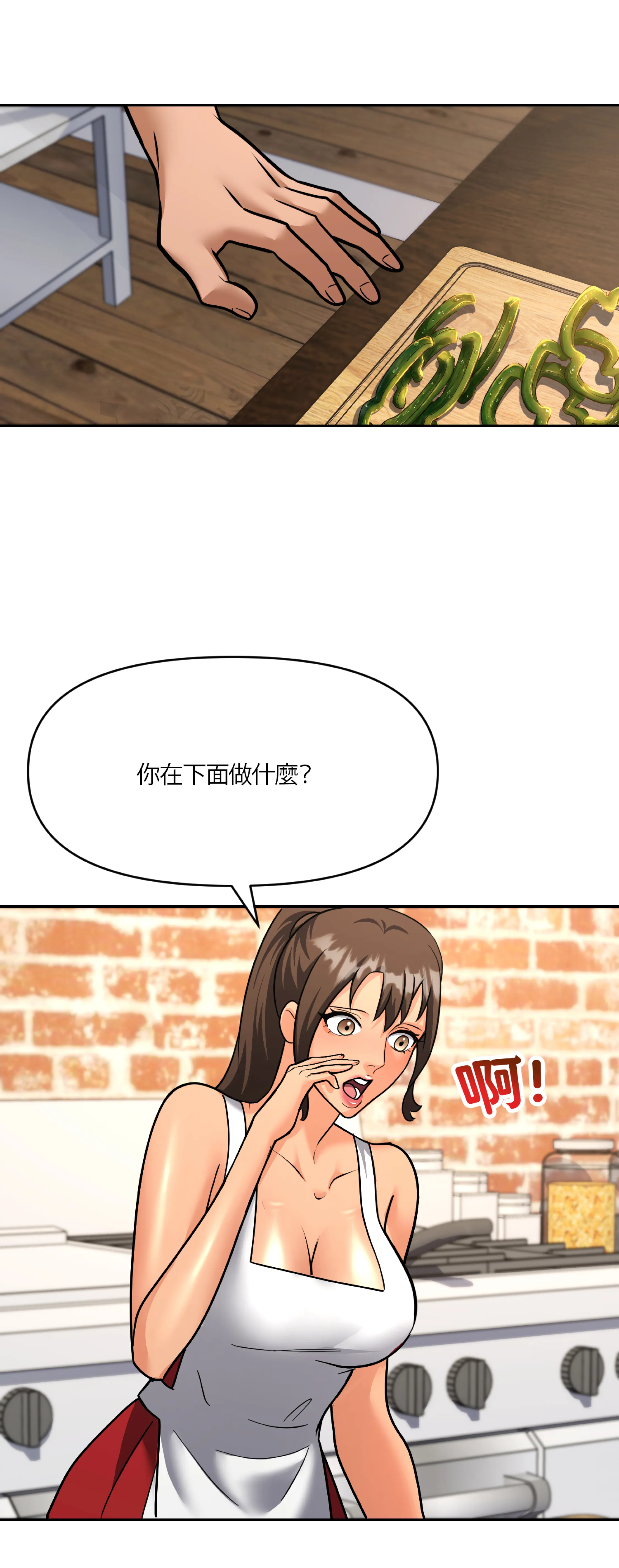 激情之味 - Episode 2 - read scene 42