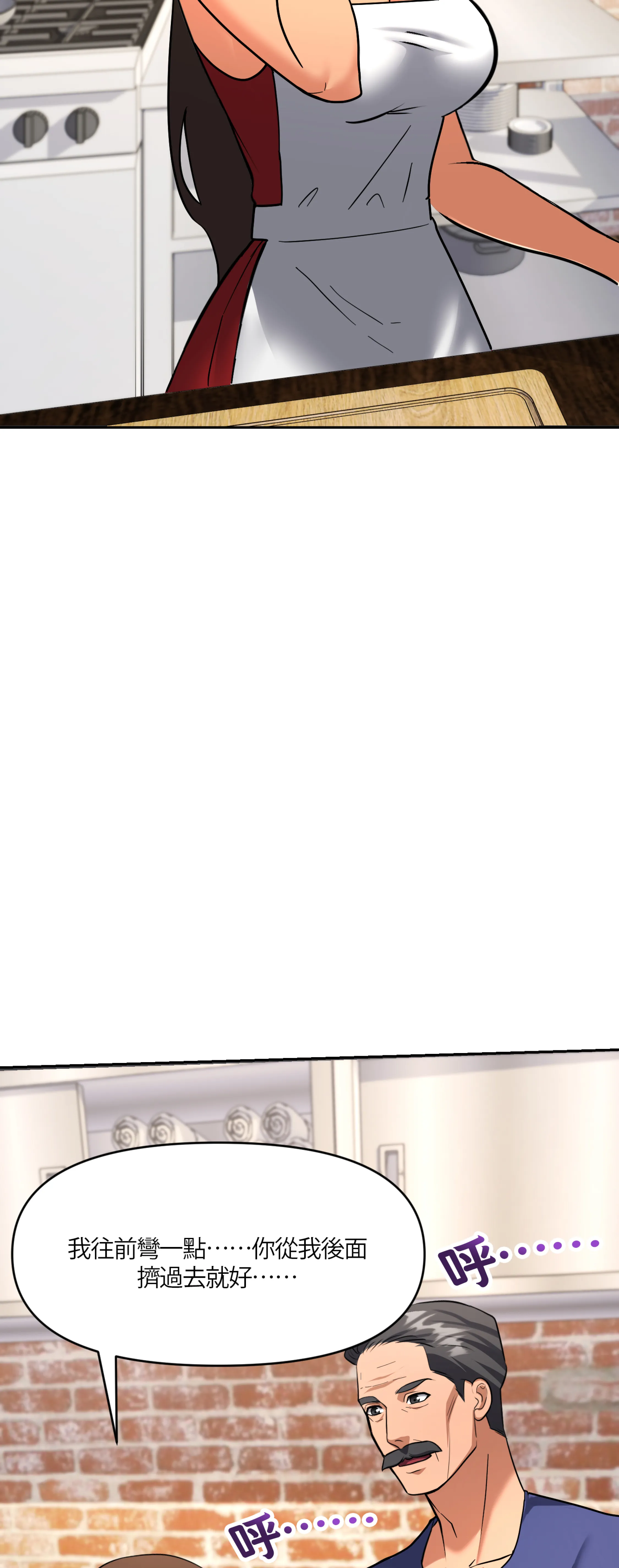 激情之味 - Episode 2 - read scene 32
