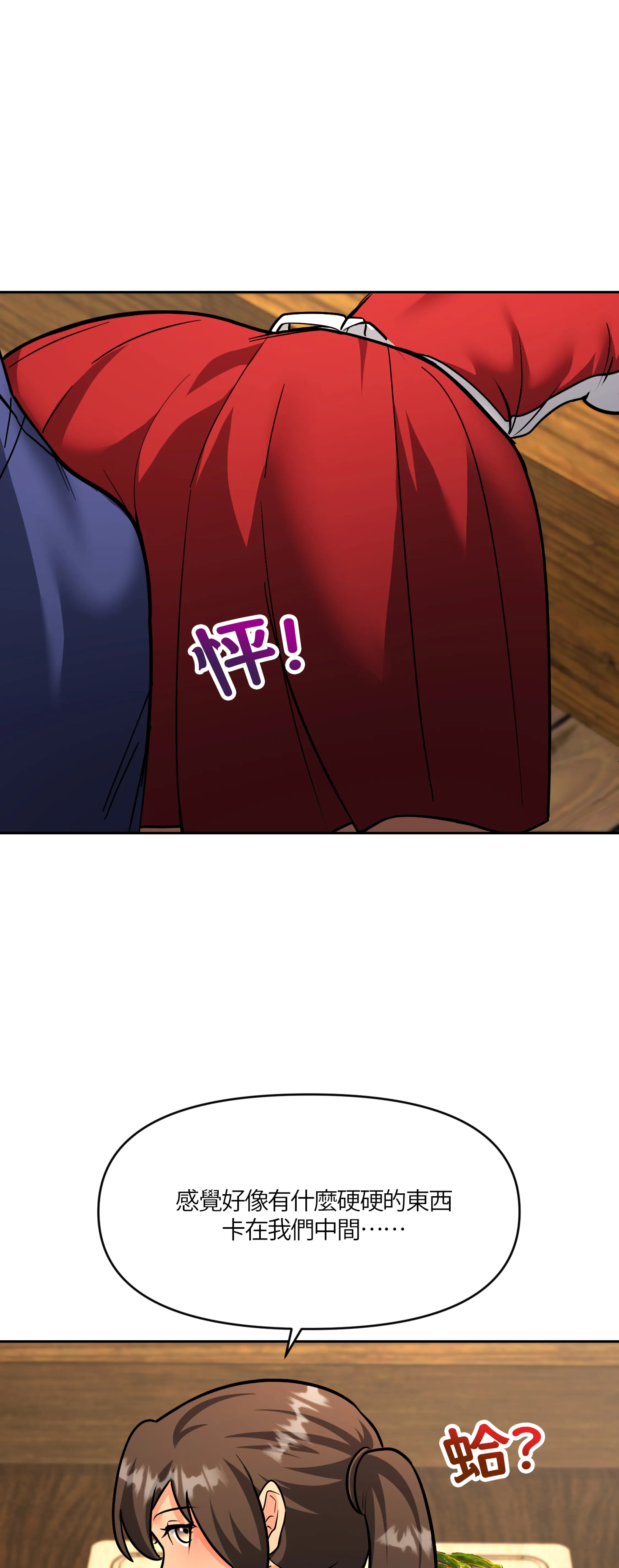 激情之味 - Episode 2 - read scene 39
