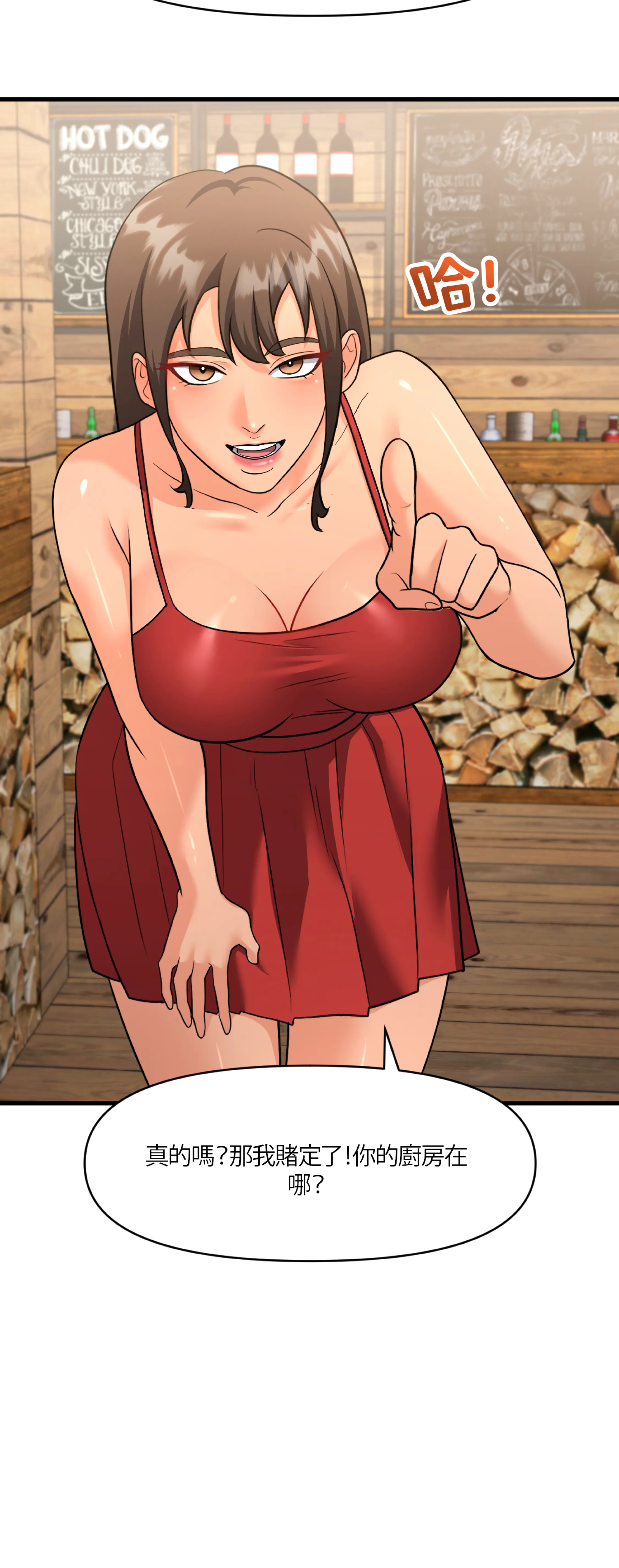 激情之味 - Episode 2 - read scene 10