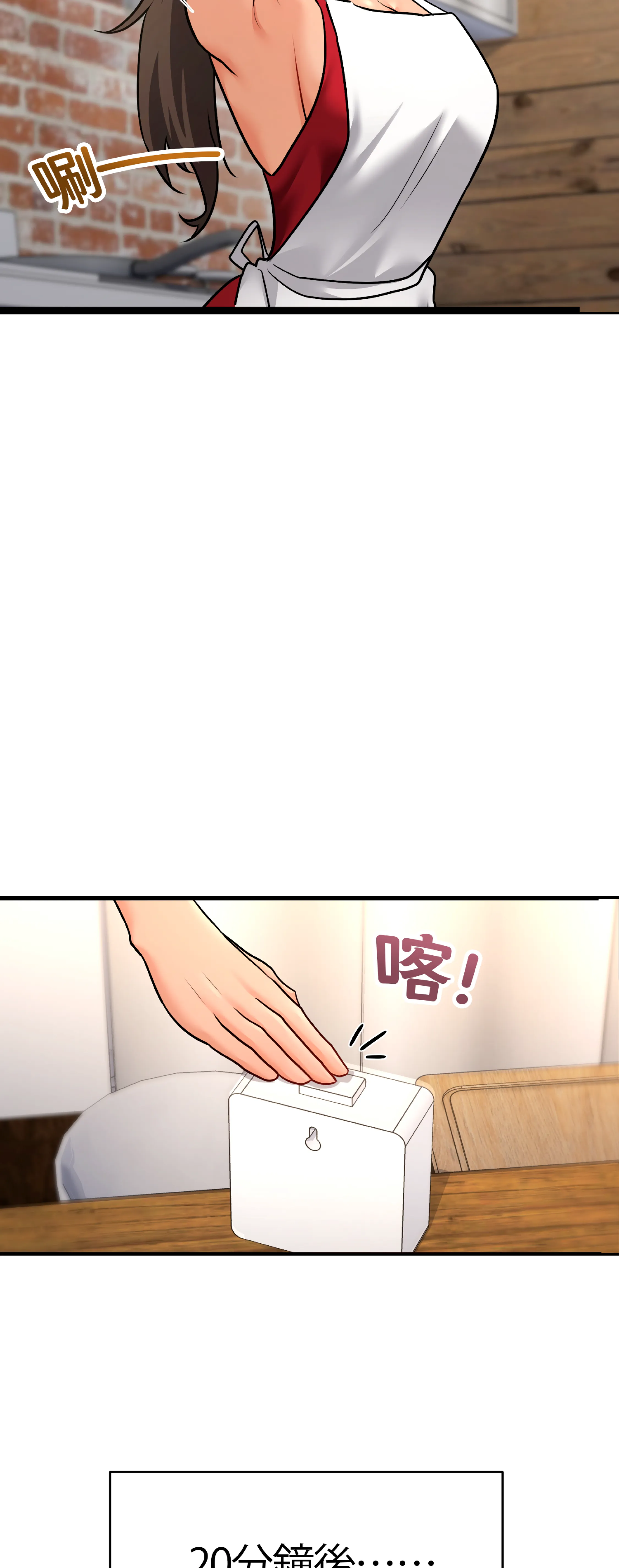 激情之味 - Episode 2 - read scene 14