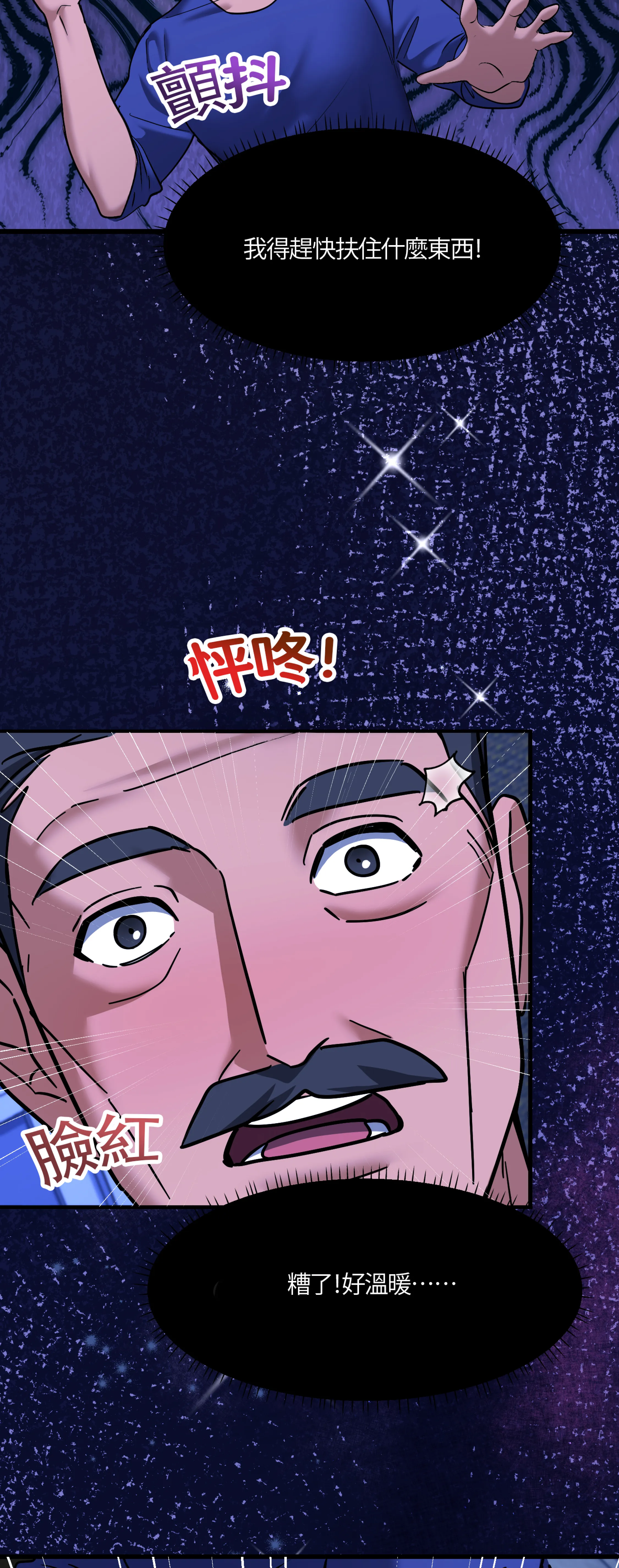 激情之味 - Episode 3 - read scene 63