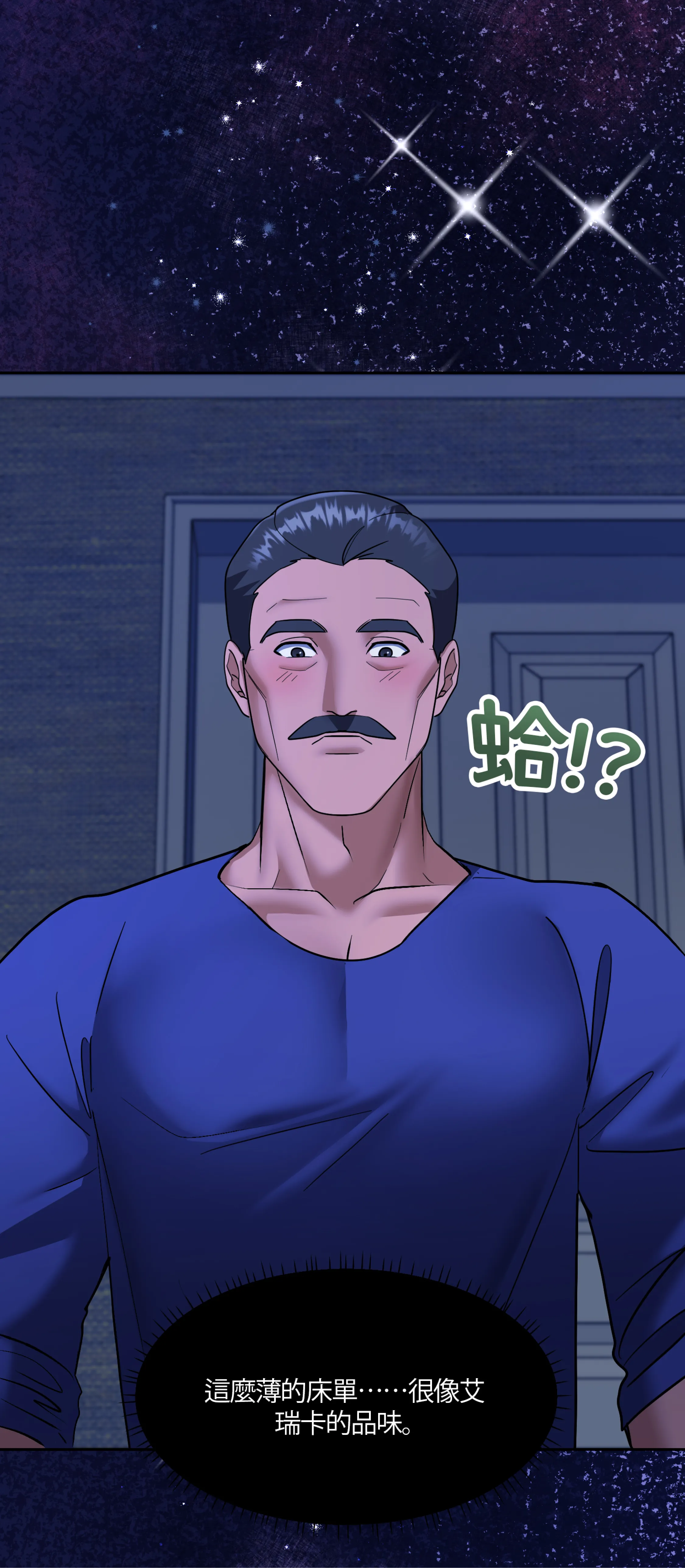激情之味 - Episode 3 - read scene 48