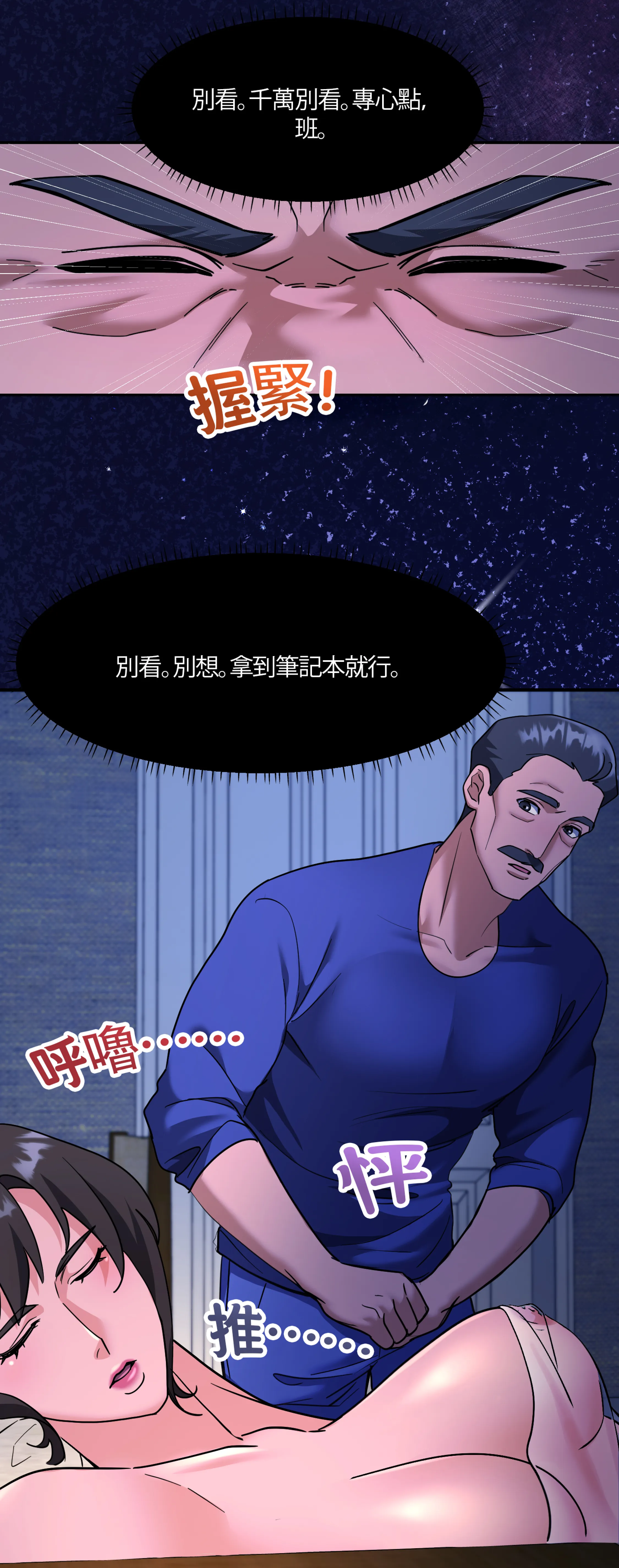 激情之味 - Episode 3 - read scene 55