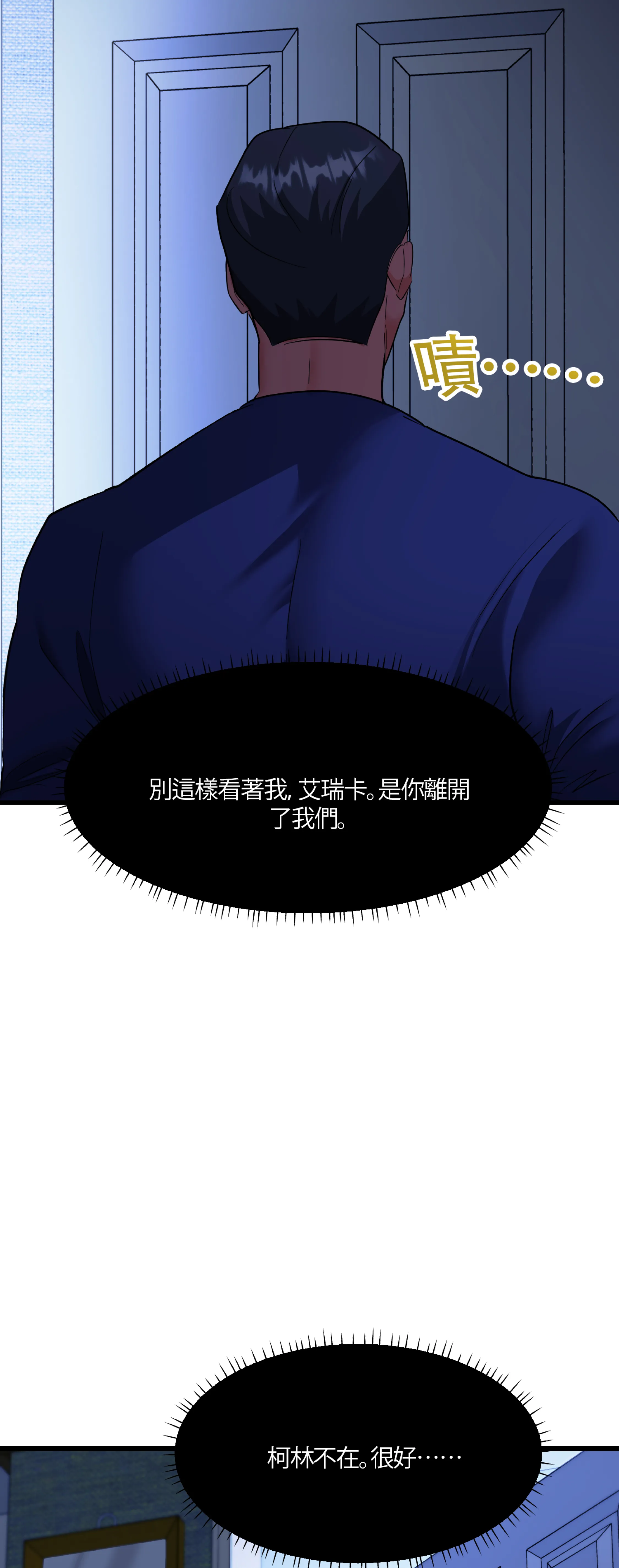 激情之味 - Episode 3 - read scene 43