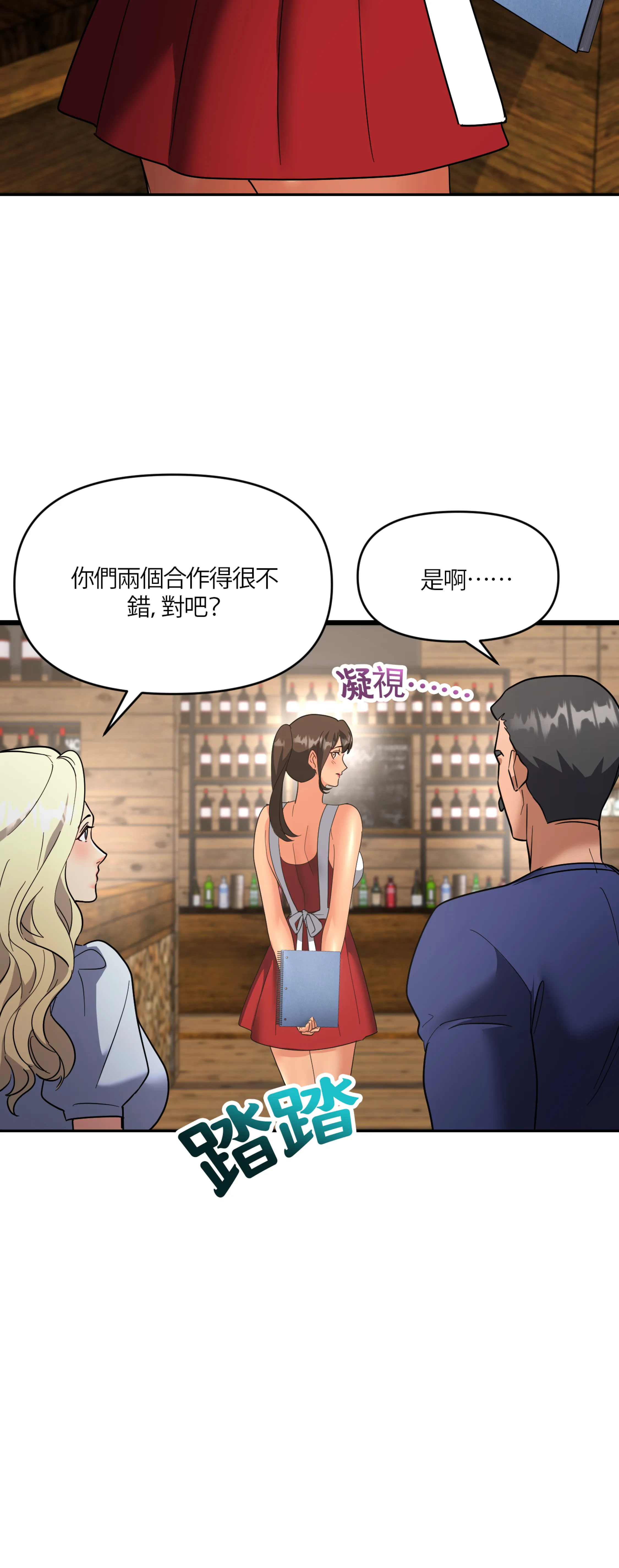 激情之味 - Episode 3 - read scene 38