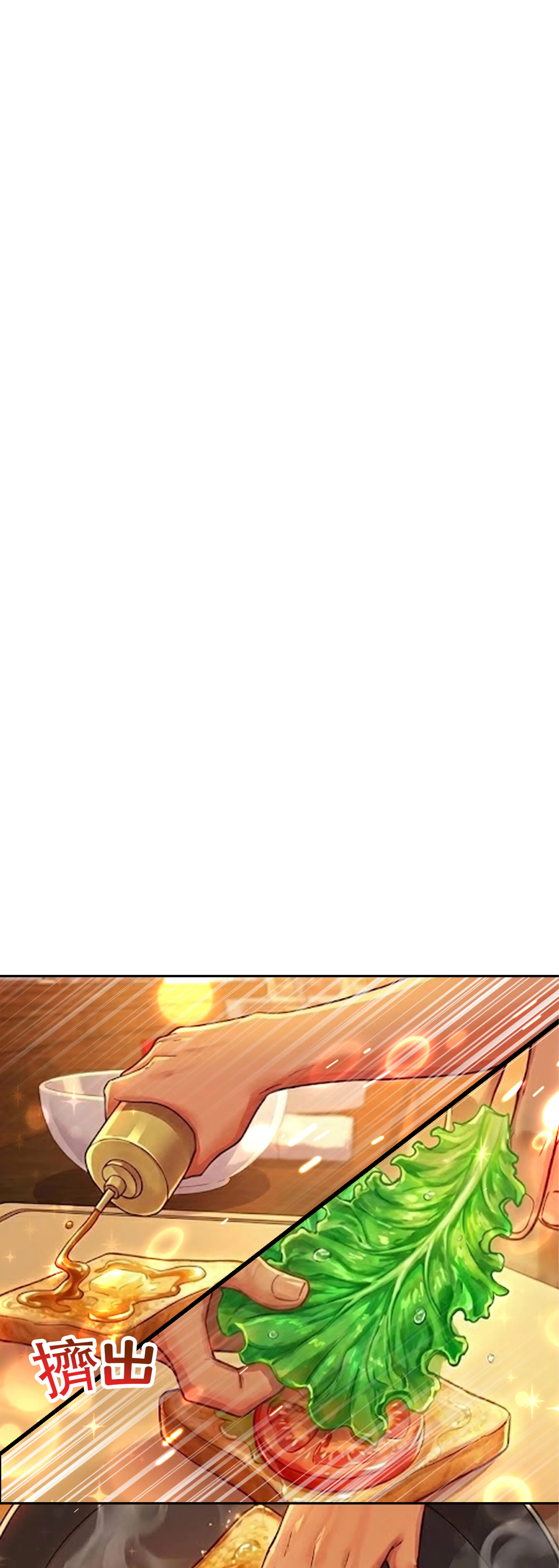 激情之味 - Episode 3 - read scene 26
