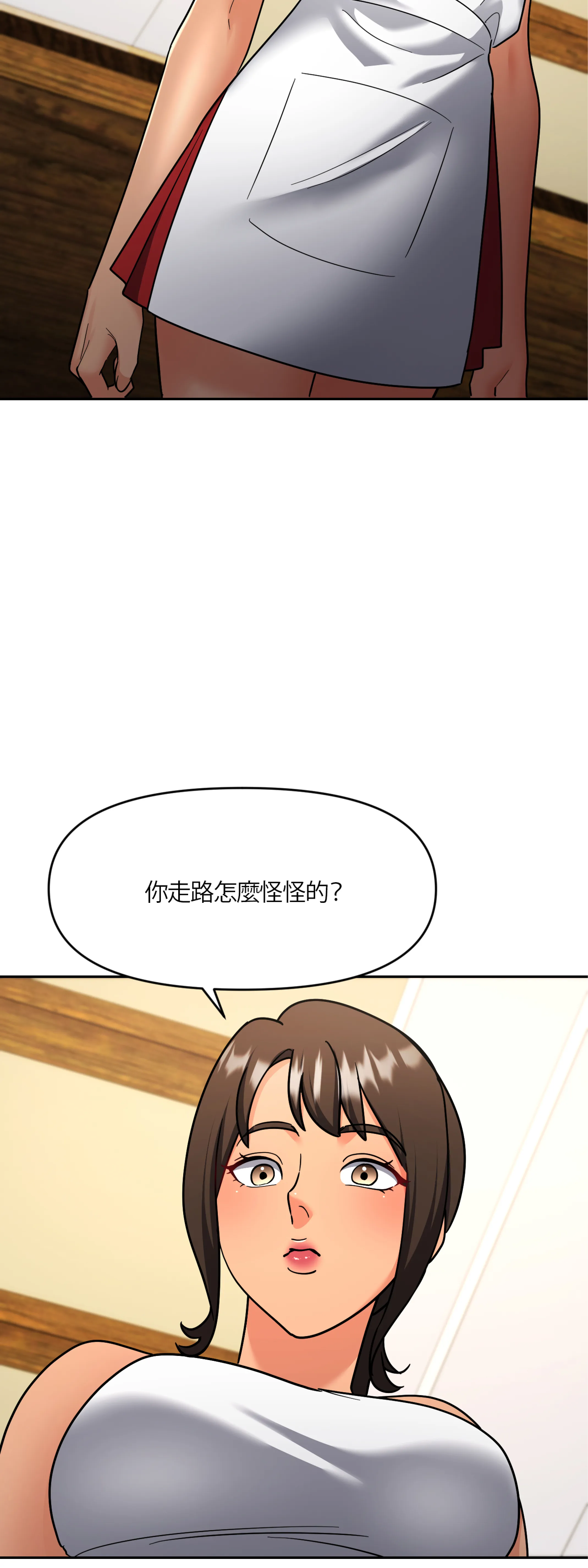 激情之味 - Episode 3 - read scene 4