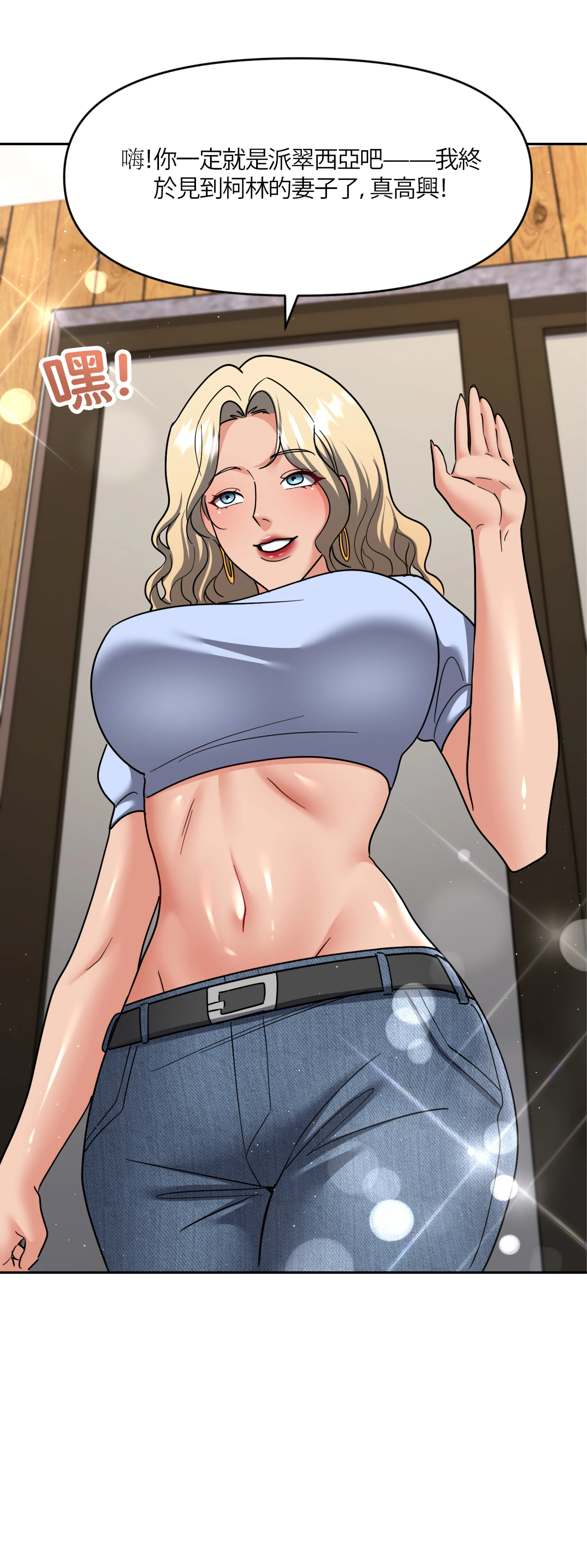激情之味 - Episode 3 - read scene 20