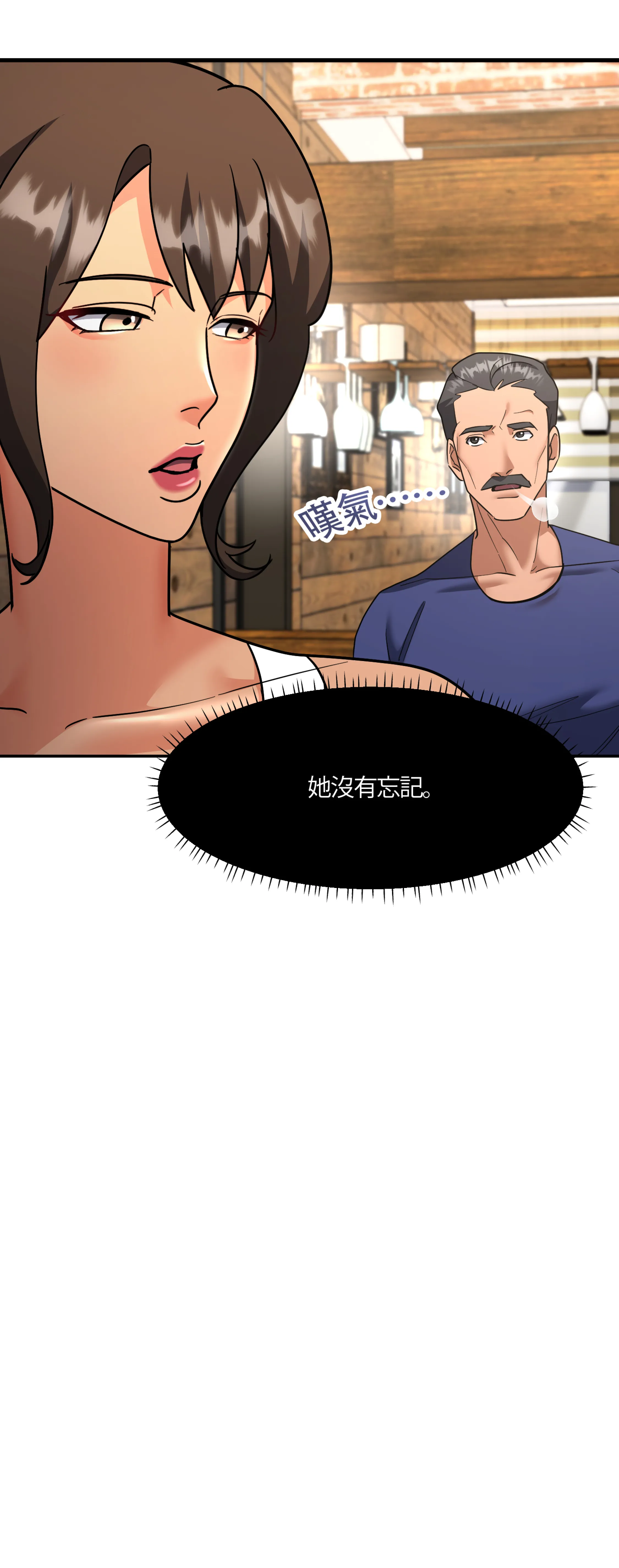 激情之味 - Episode 3 - read scene 39