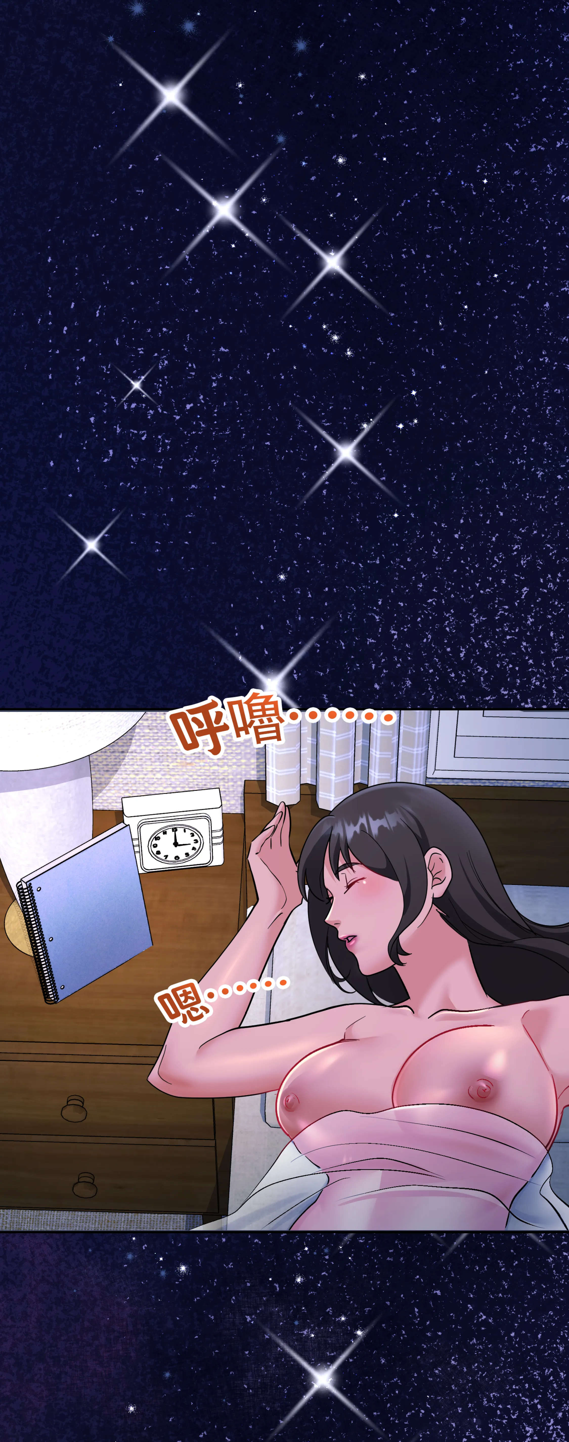 激情之味 - Episode 3 - read scene 52
