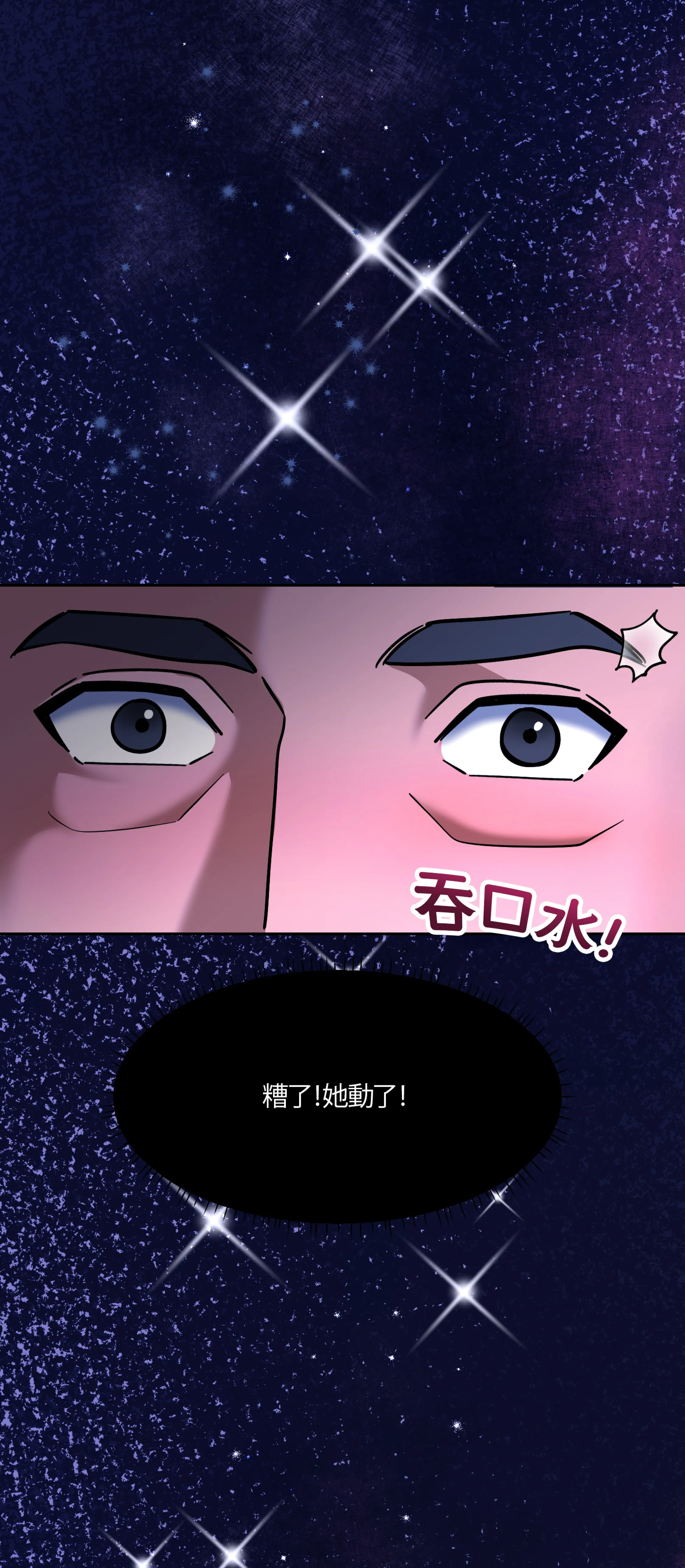 激情之味 - Episode 3 - read scene 49