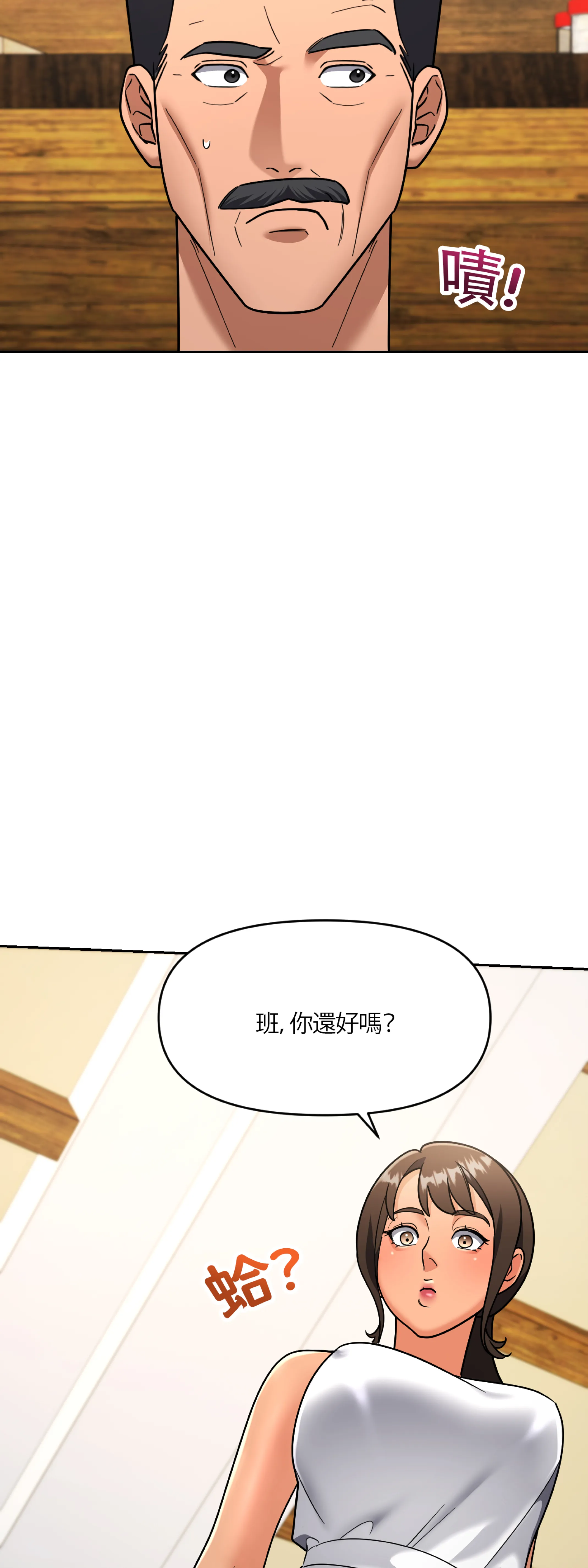 激情之味 - Episode 3 - read scene 3