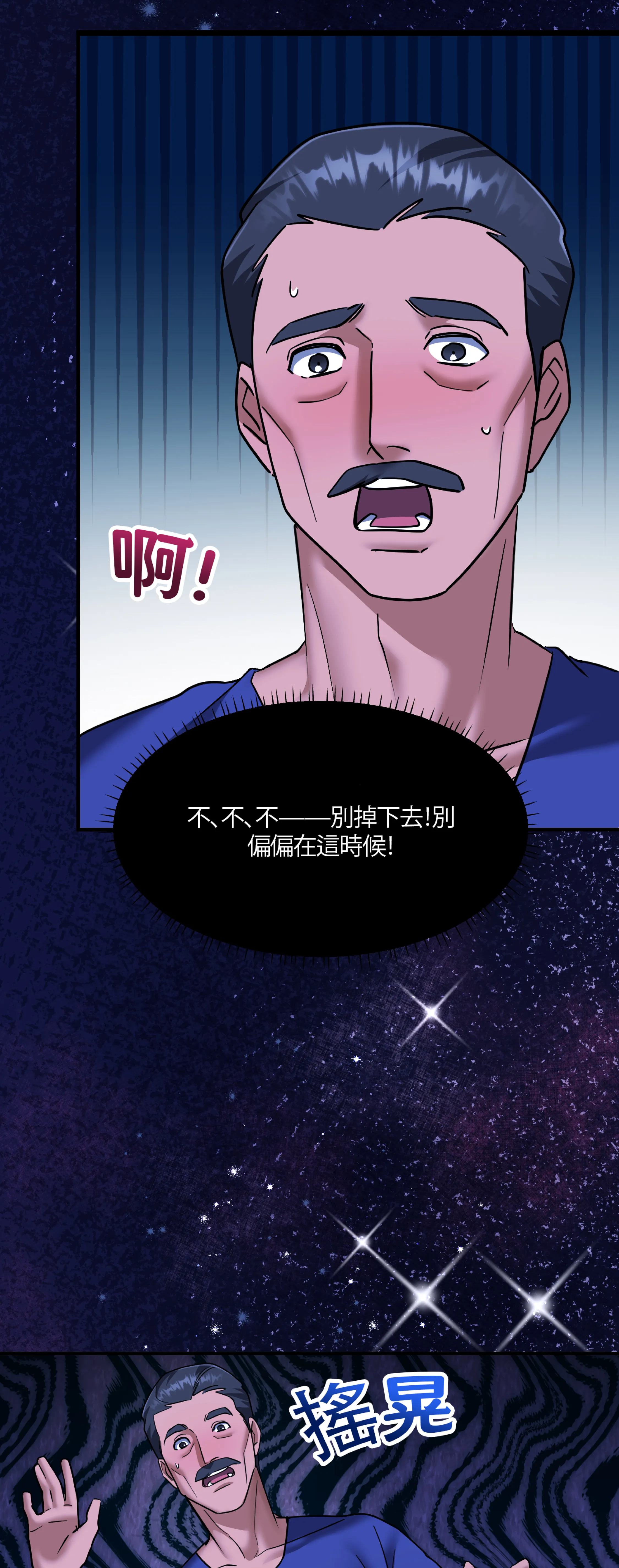 激情之味 - Episode 3 - read scene 62