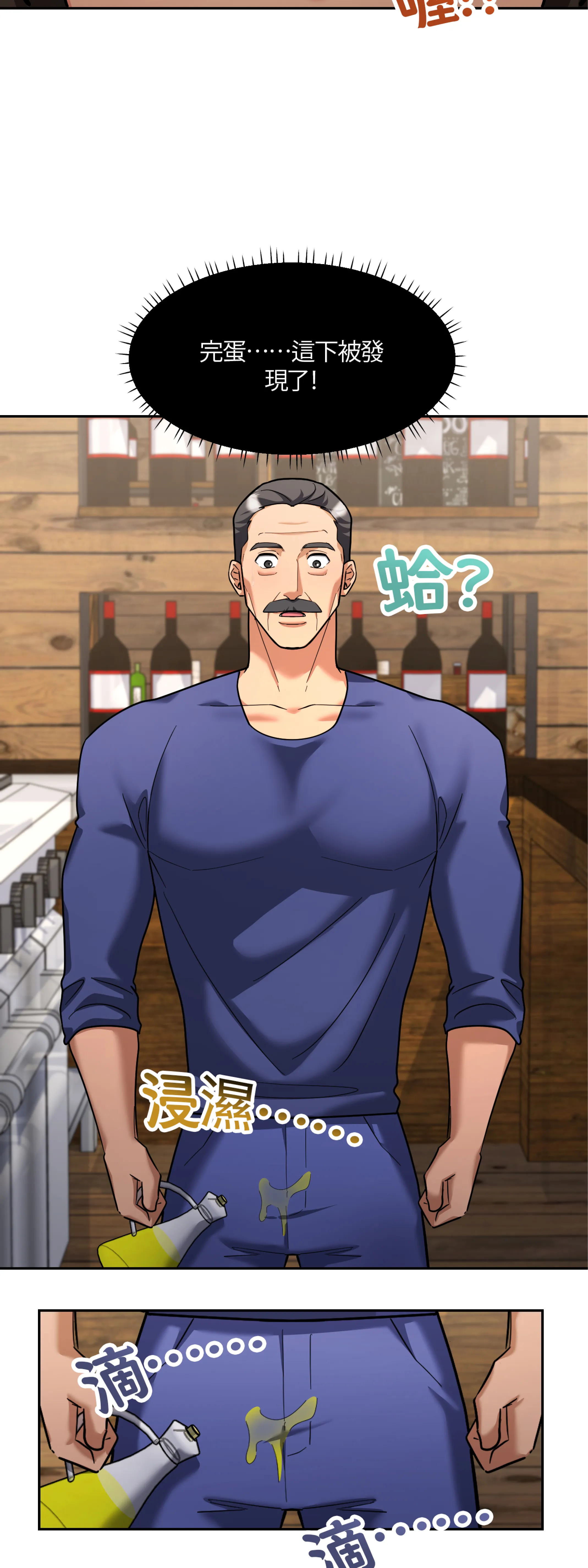 激情之味 - Episode 3 - read scene 12