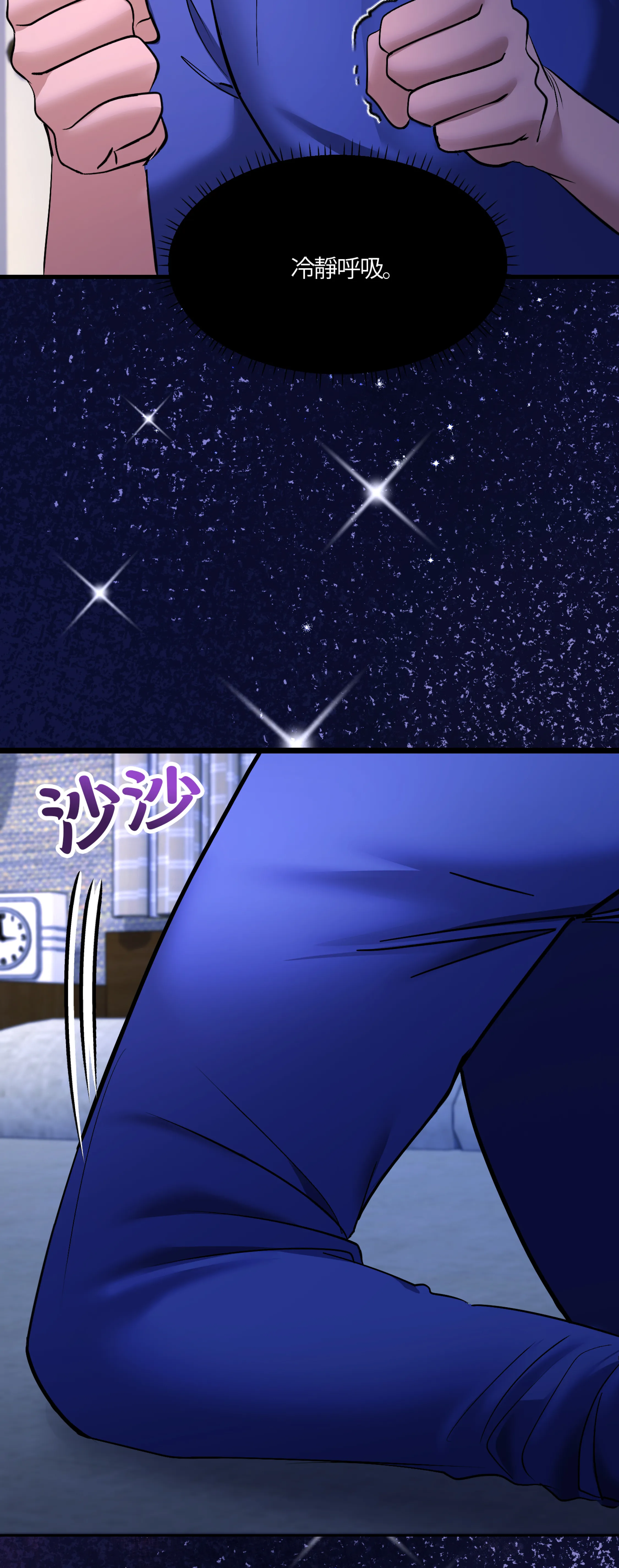 激情之味 - Episode 3 - read scene 57