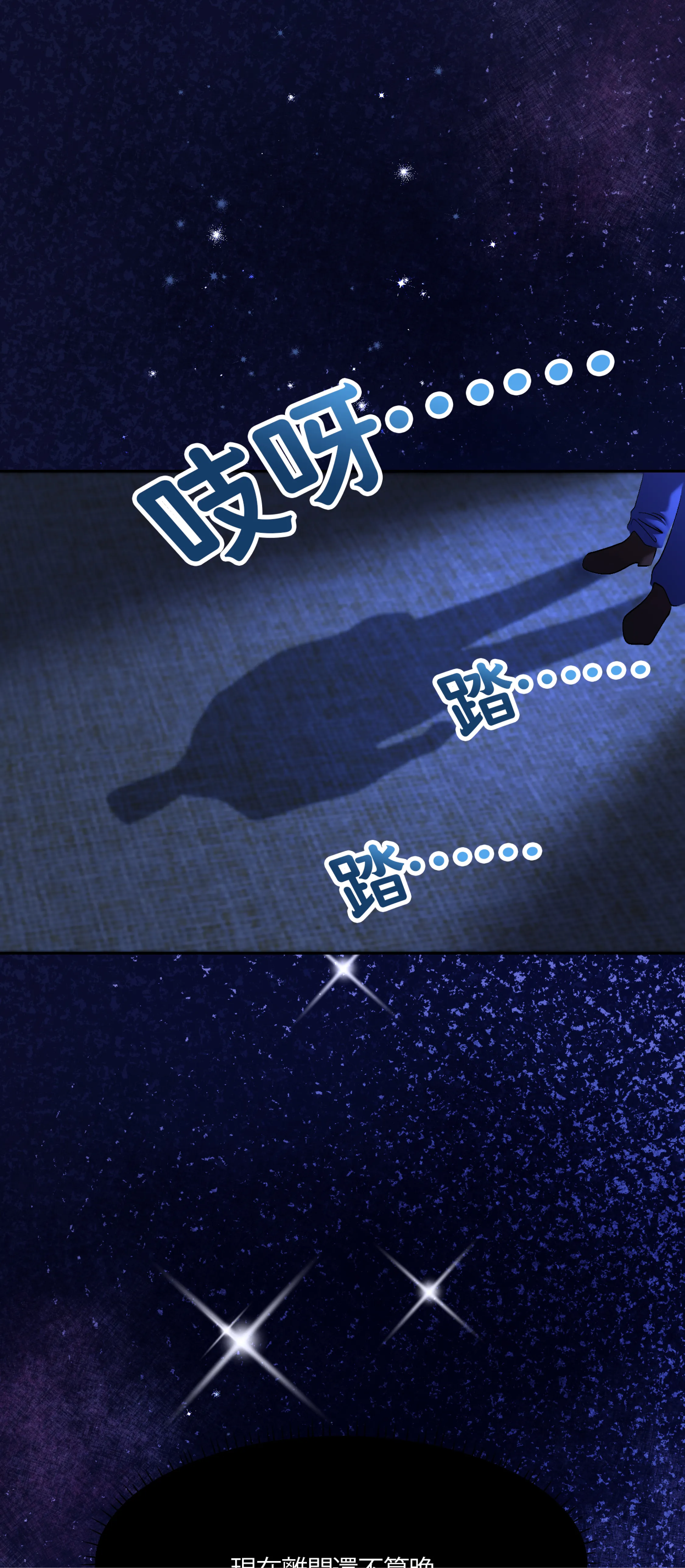 激情之味 - Episode 3 - read scene 45