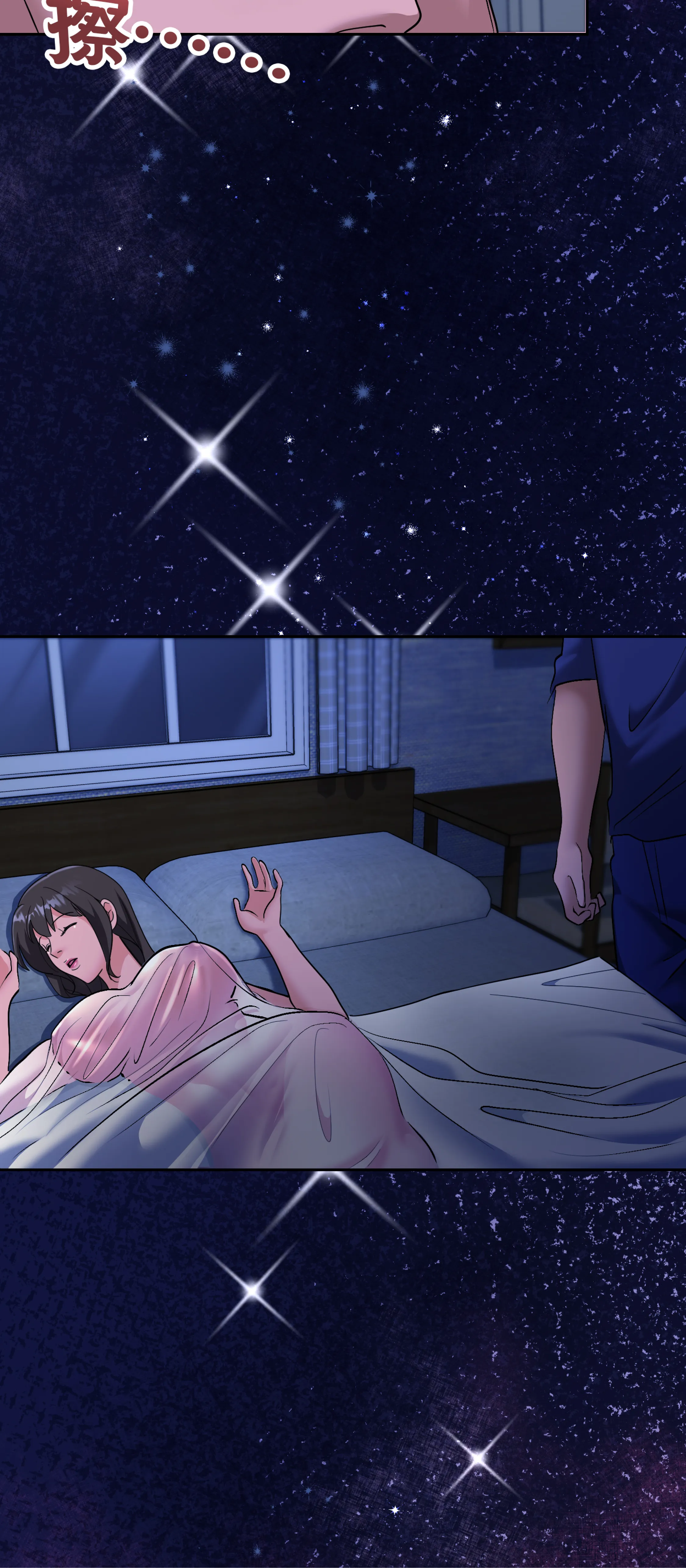激情之味 - Episode 3 - read scene 47
