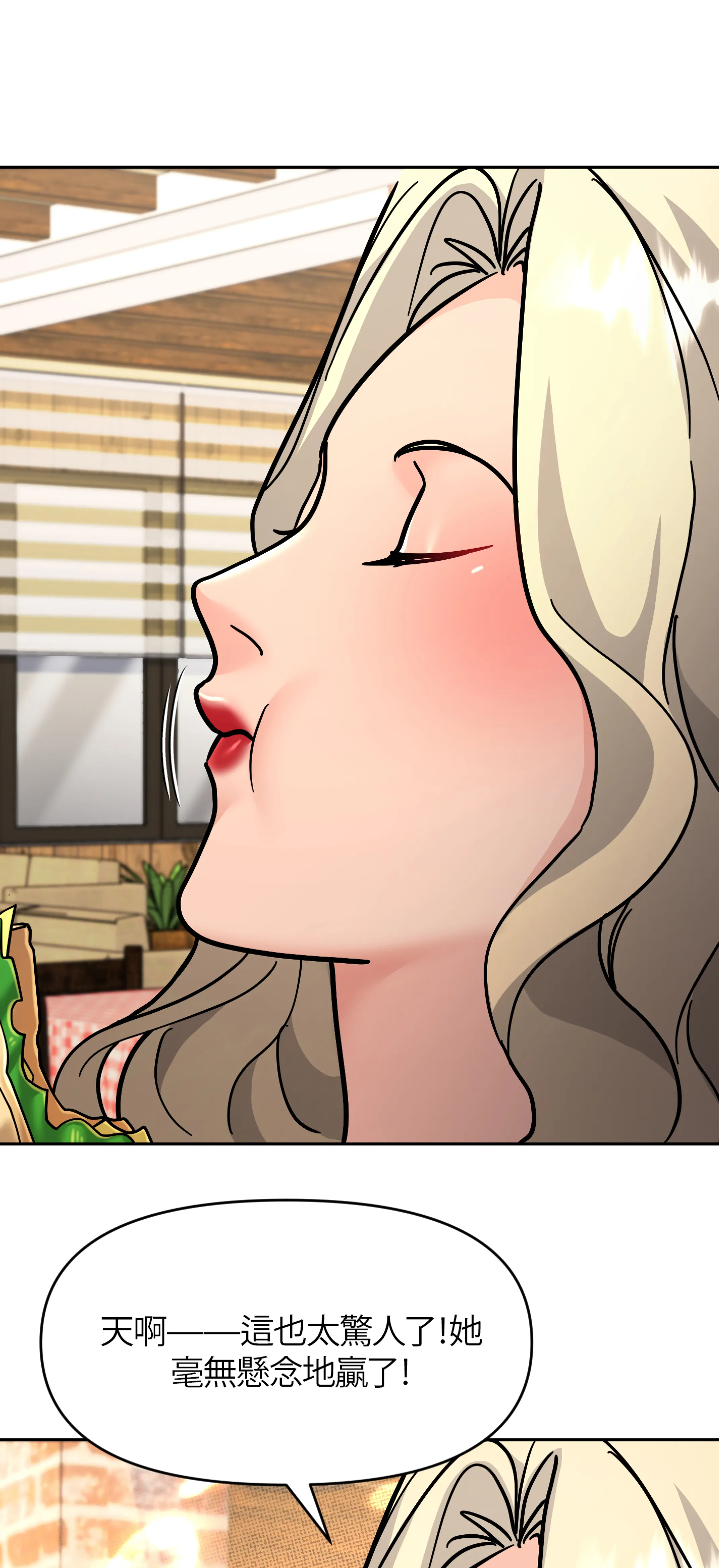 激情之味 - Episode 3 - read scene 31