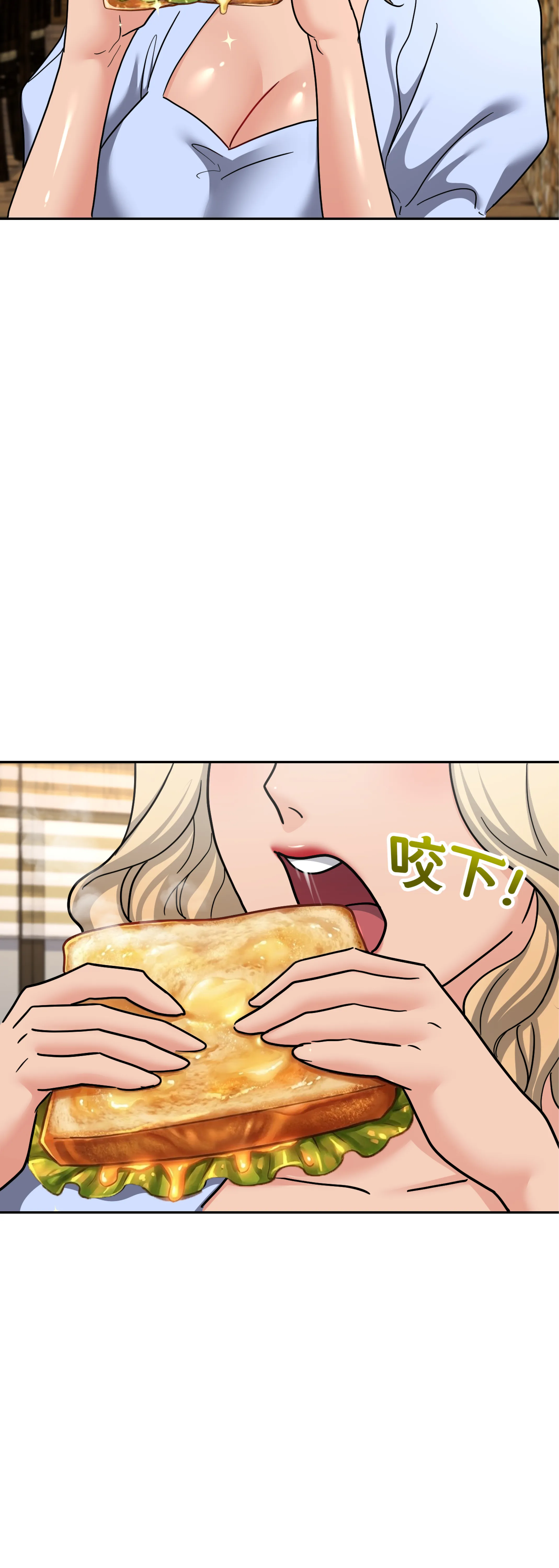 激情之味 - Episode 3 - read scene 30