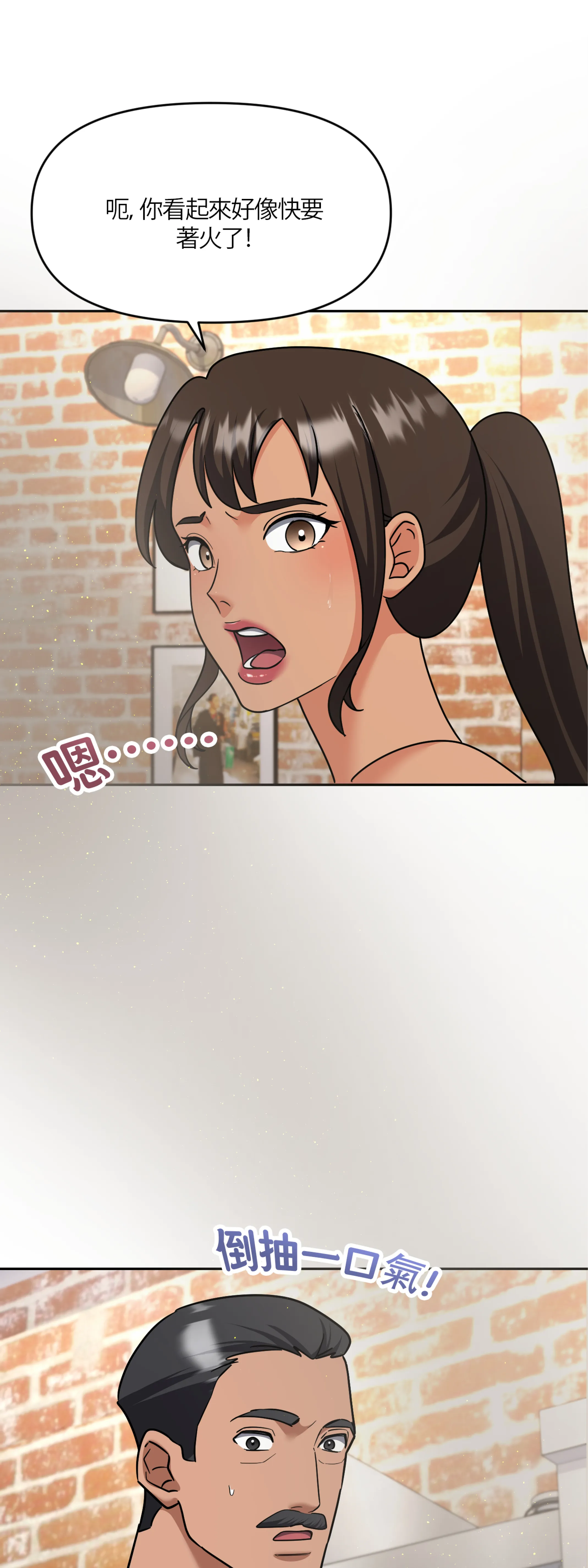 激情之味 - Episode 3 - read scene 6
