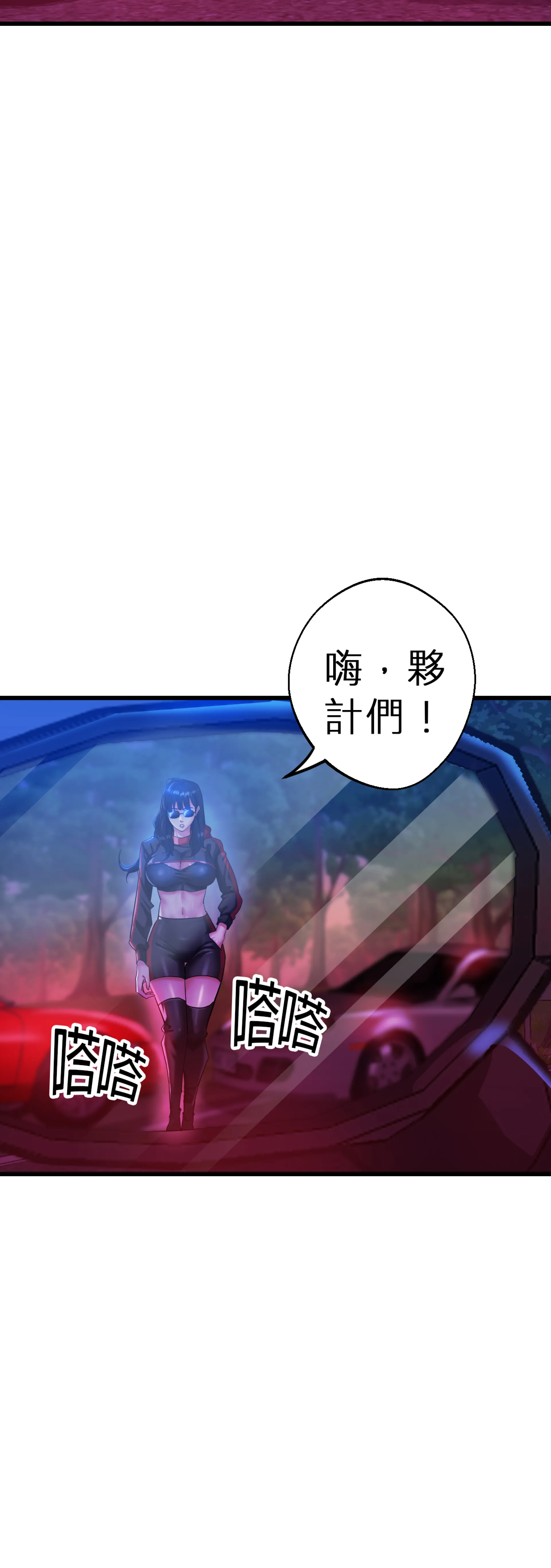 快与好奇 - Episode 1 - read scene 20