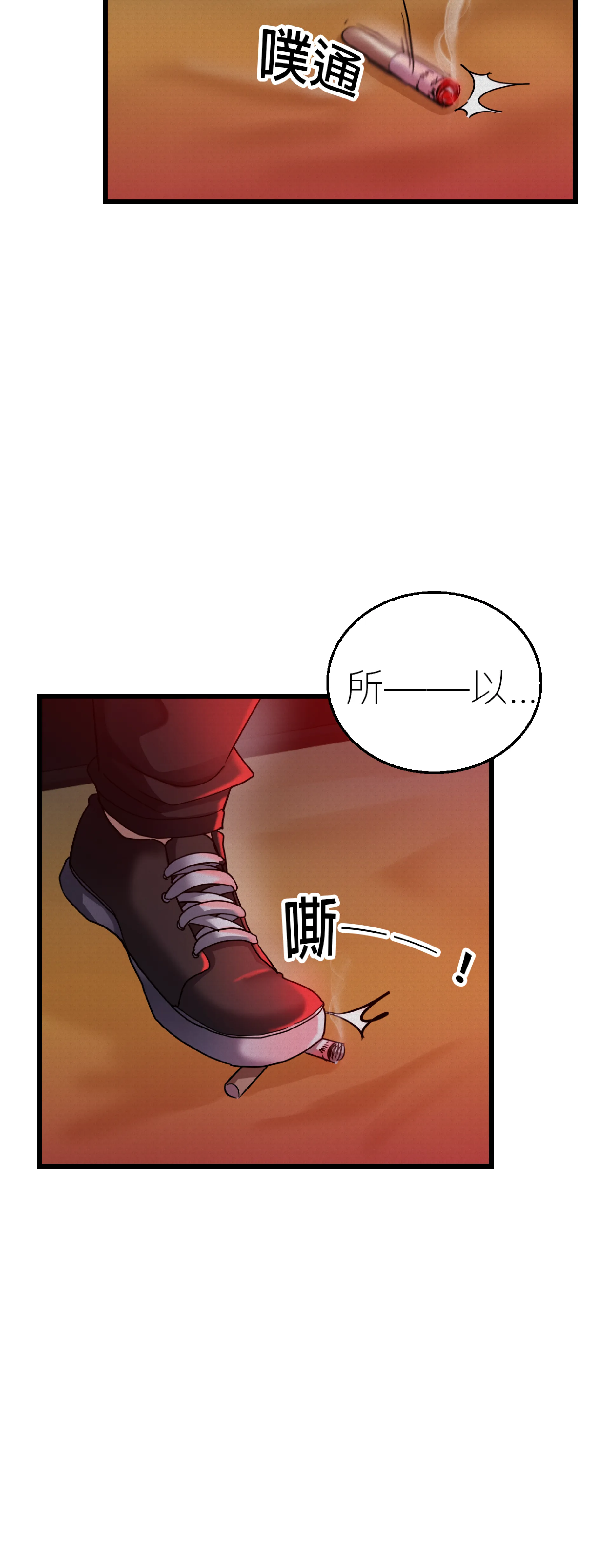 快与好奇 - Episode 1 - read scene 9