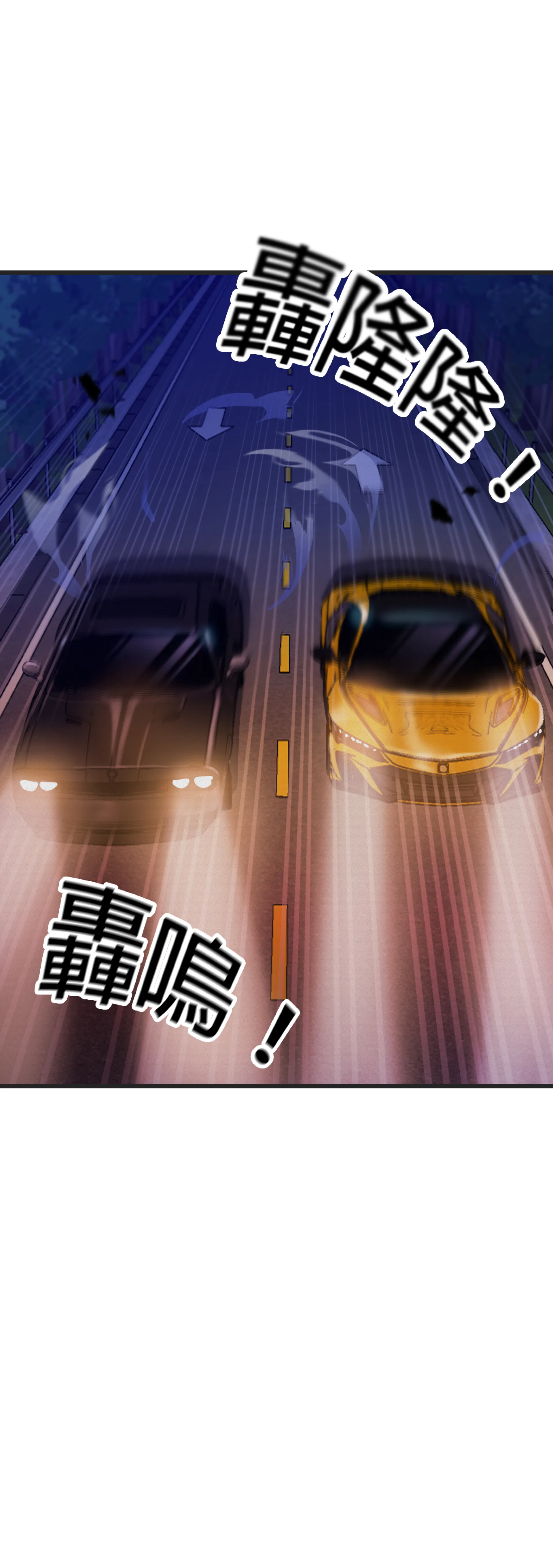 快与好奇 - Episode 1 - read scene 30