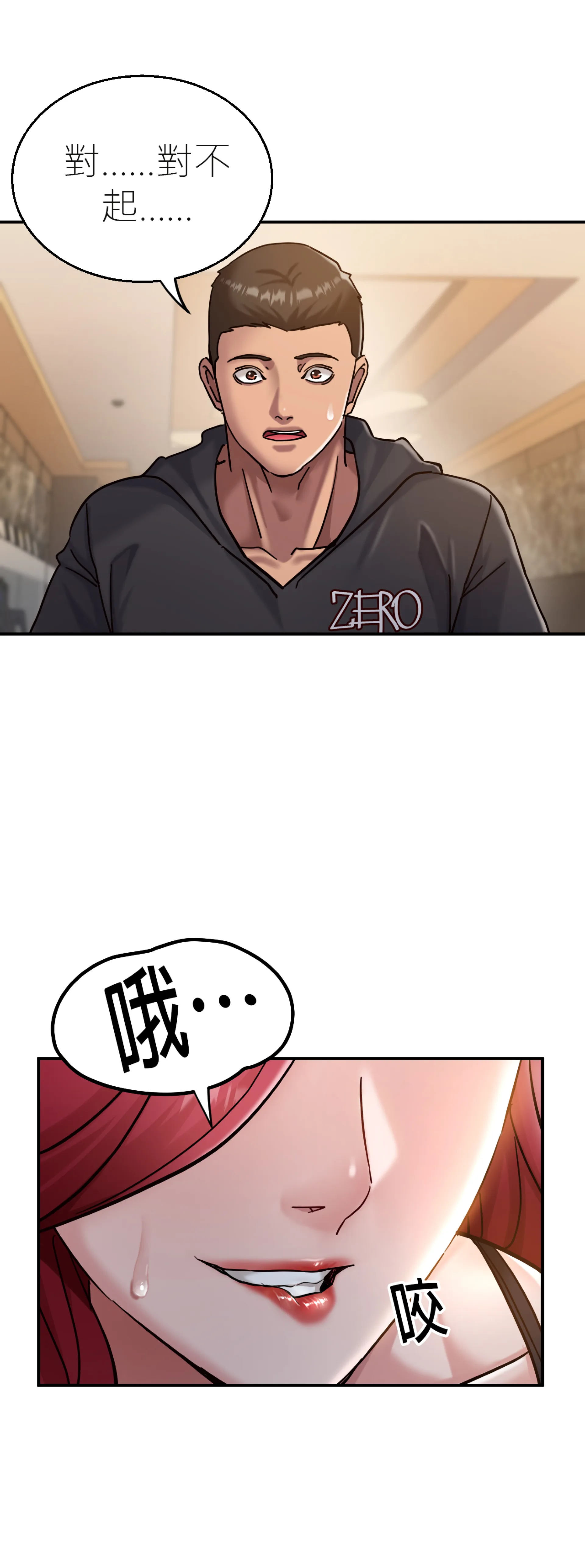 快与好奇 - Episode 2 - read scene 7
