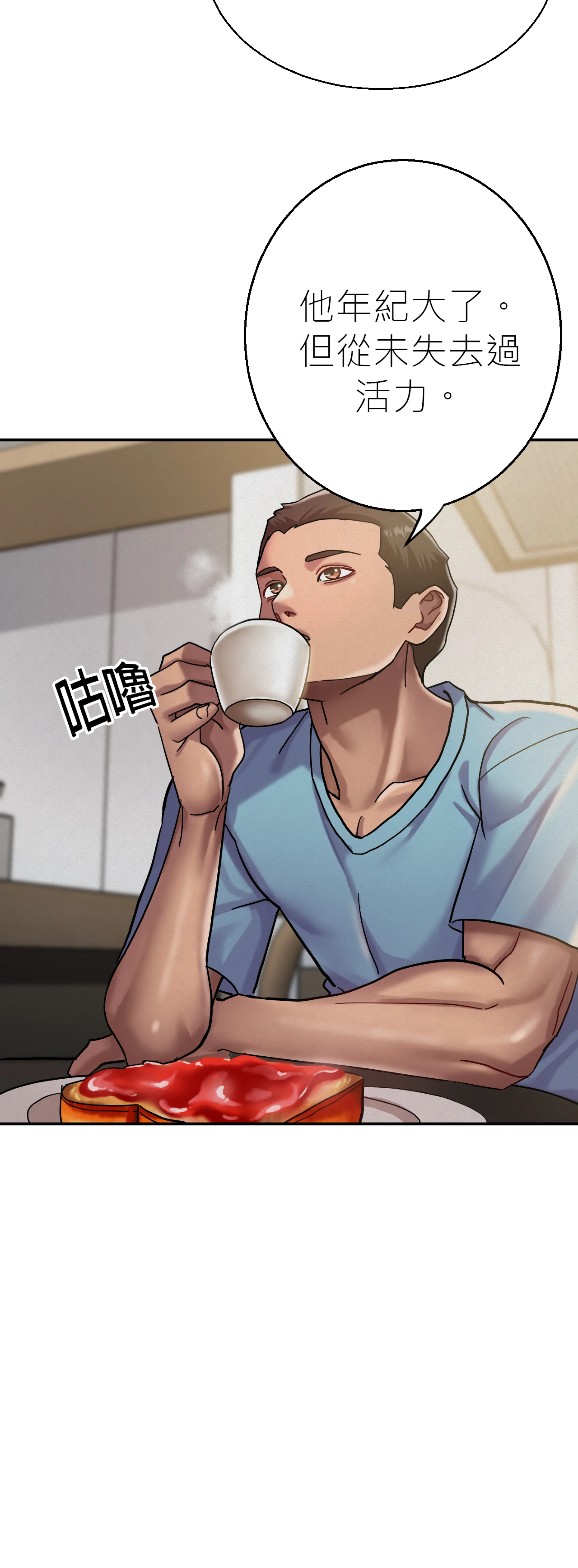 快与好奇 - Episode 2 - read scene 19
