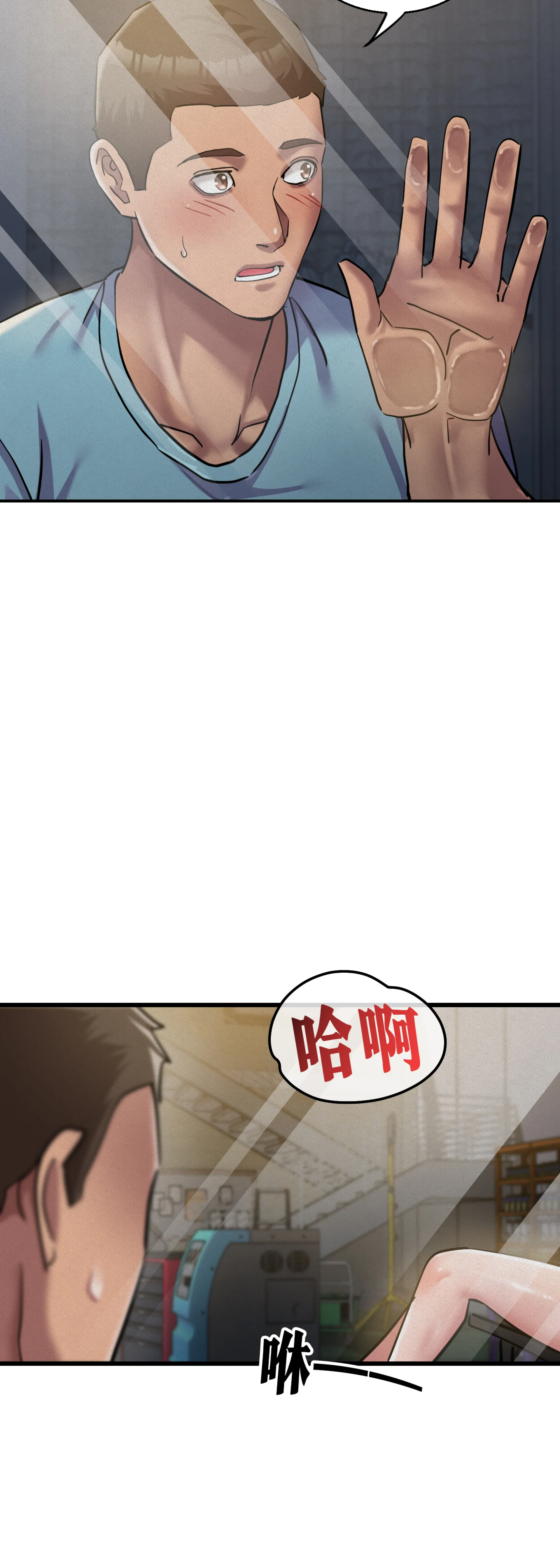 快与好奇 - Episode 2 - read scene 51