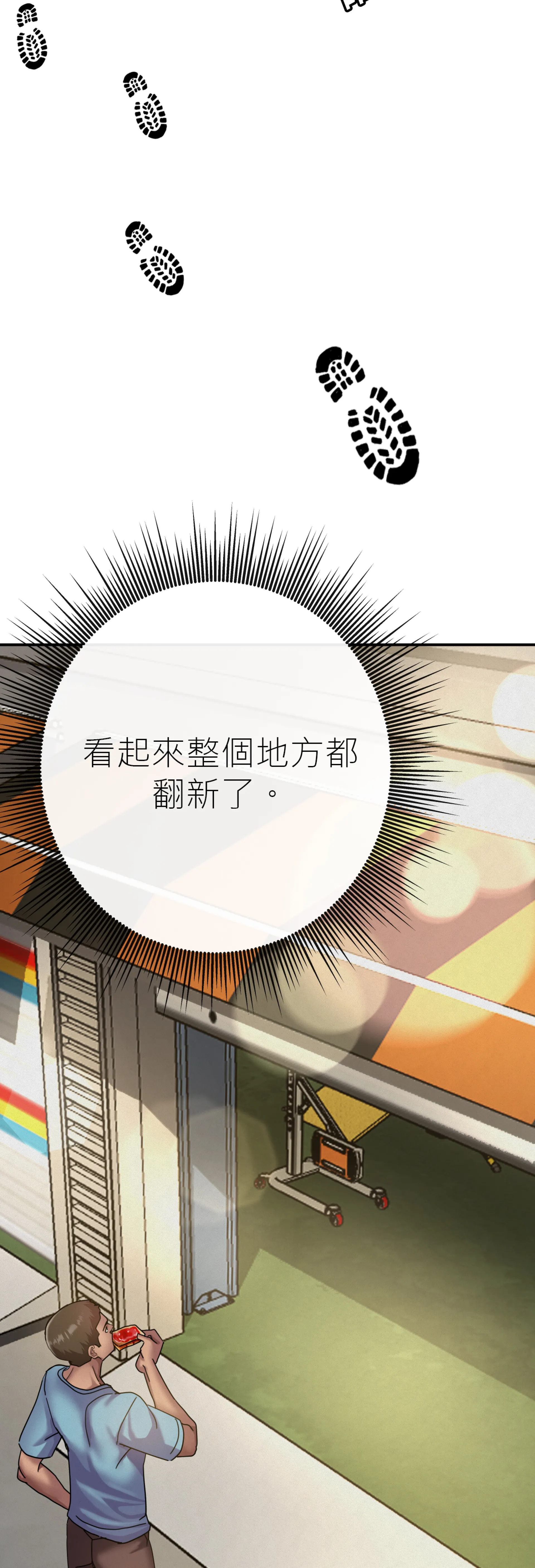 快与好奇 - Episode 2 - read scene 22