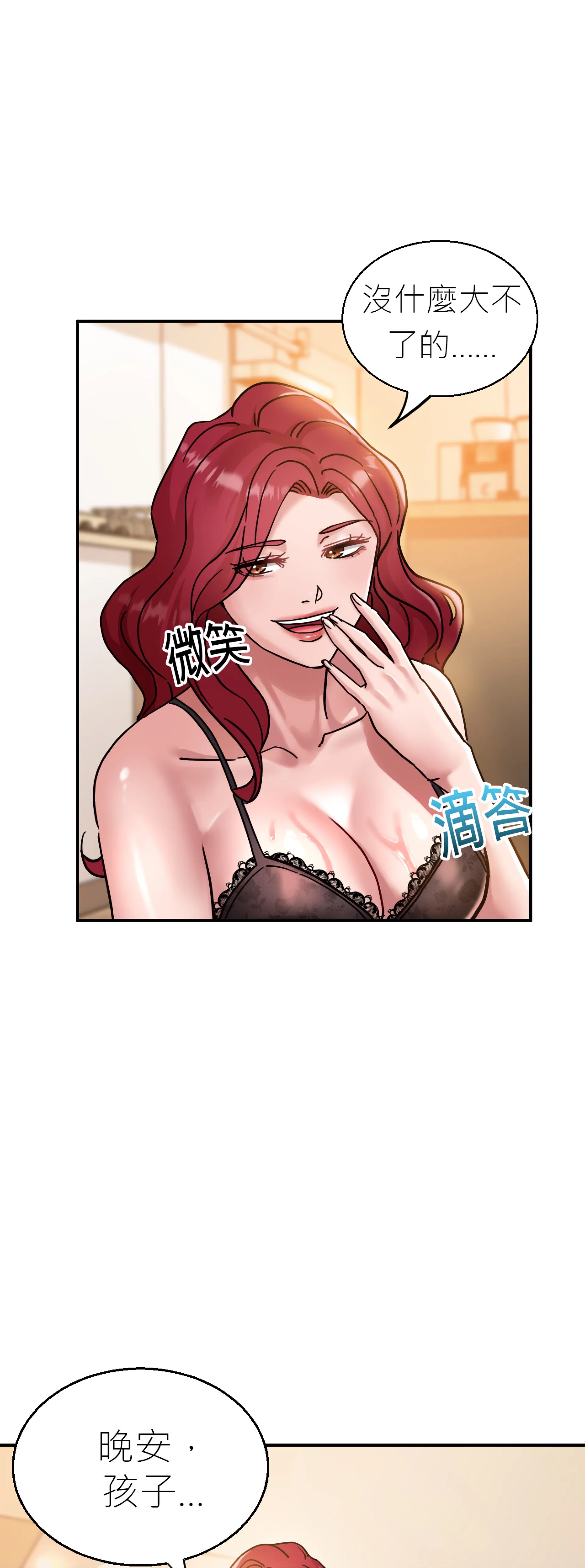 快与好奇 - Episode 2 - read scene 8