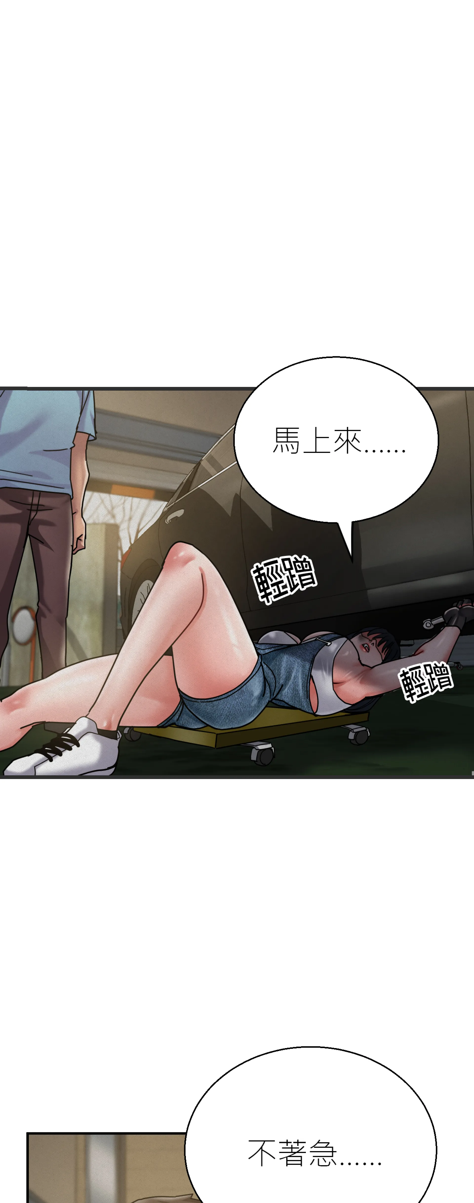 快与好奇 - Episode 2 - read scene 29