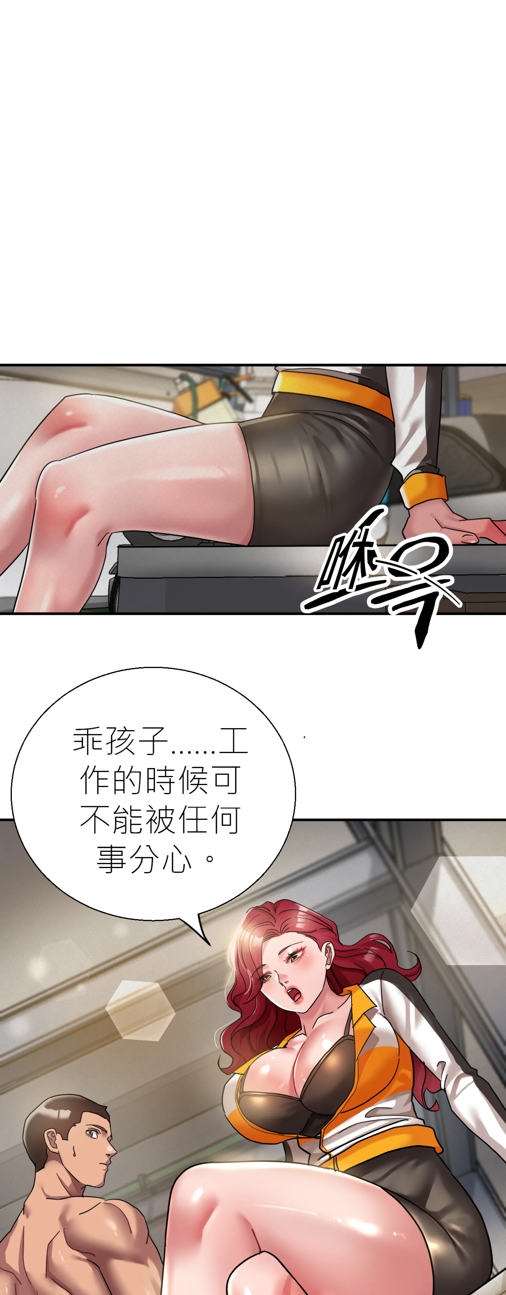 快与好奇 - Episode 3 - read scene 48