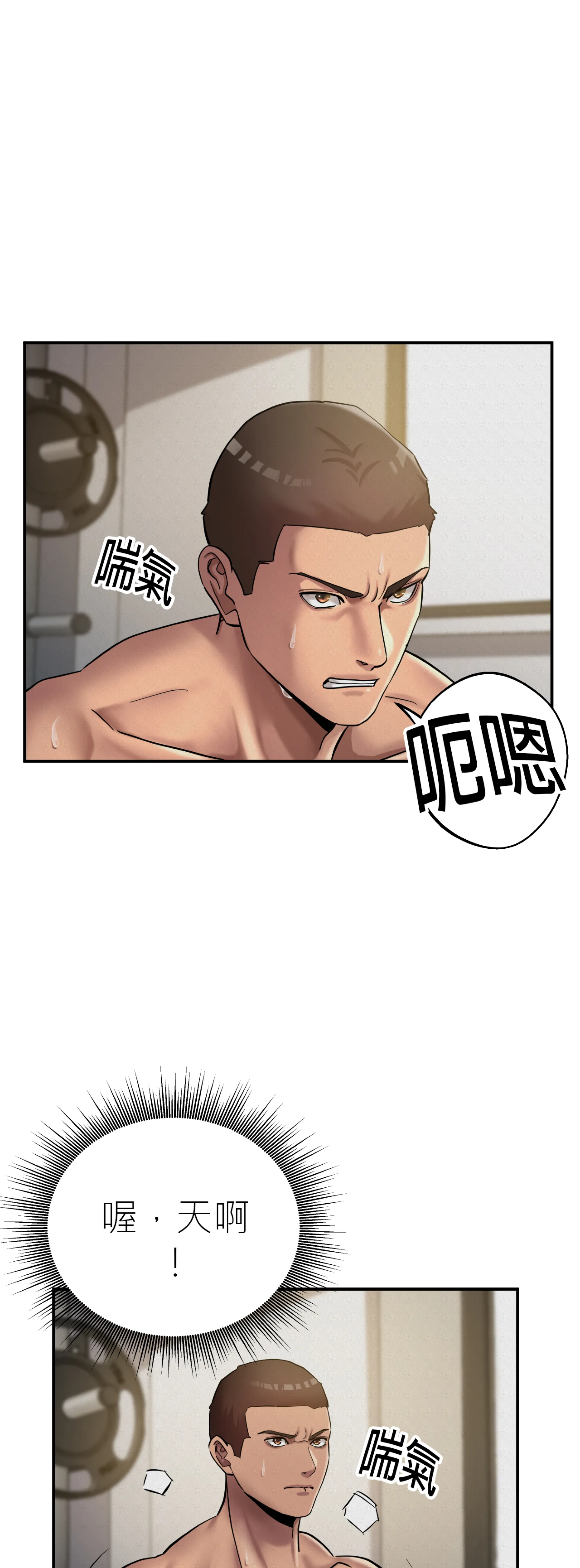 快与好奇 - Episode 3 - read scene 14