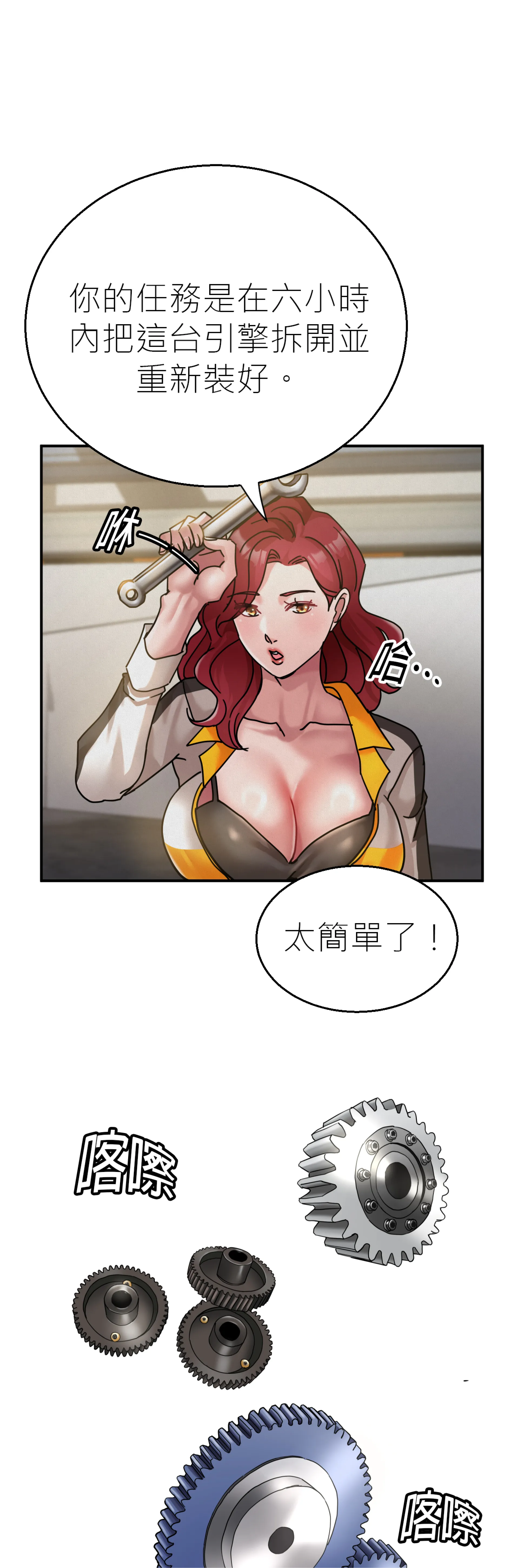 快与好奇 - Episode 3 - read scene 36