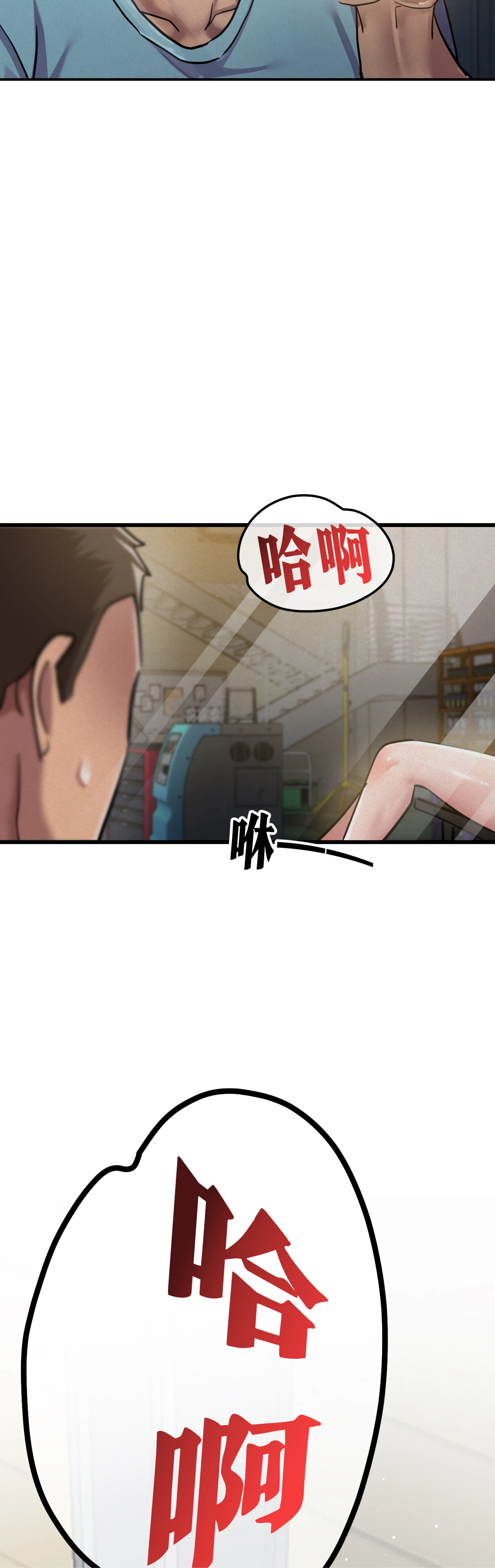快与好奇 - Episode 3 - read scene 3